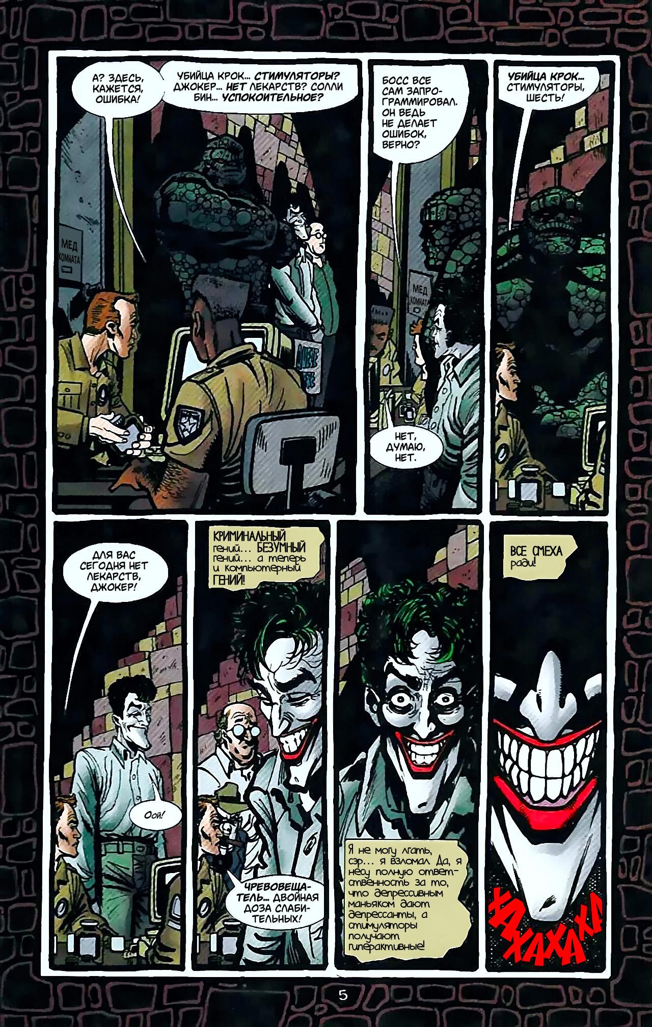 Read Batman Бэтмен Тень Летучей мыши Manga Online