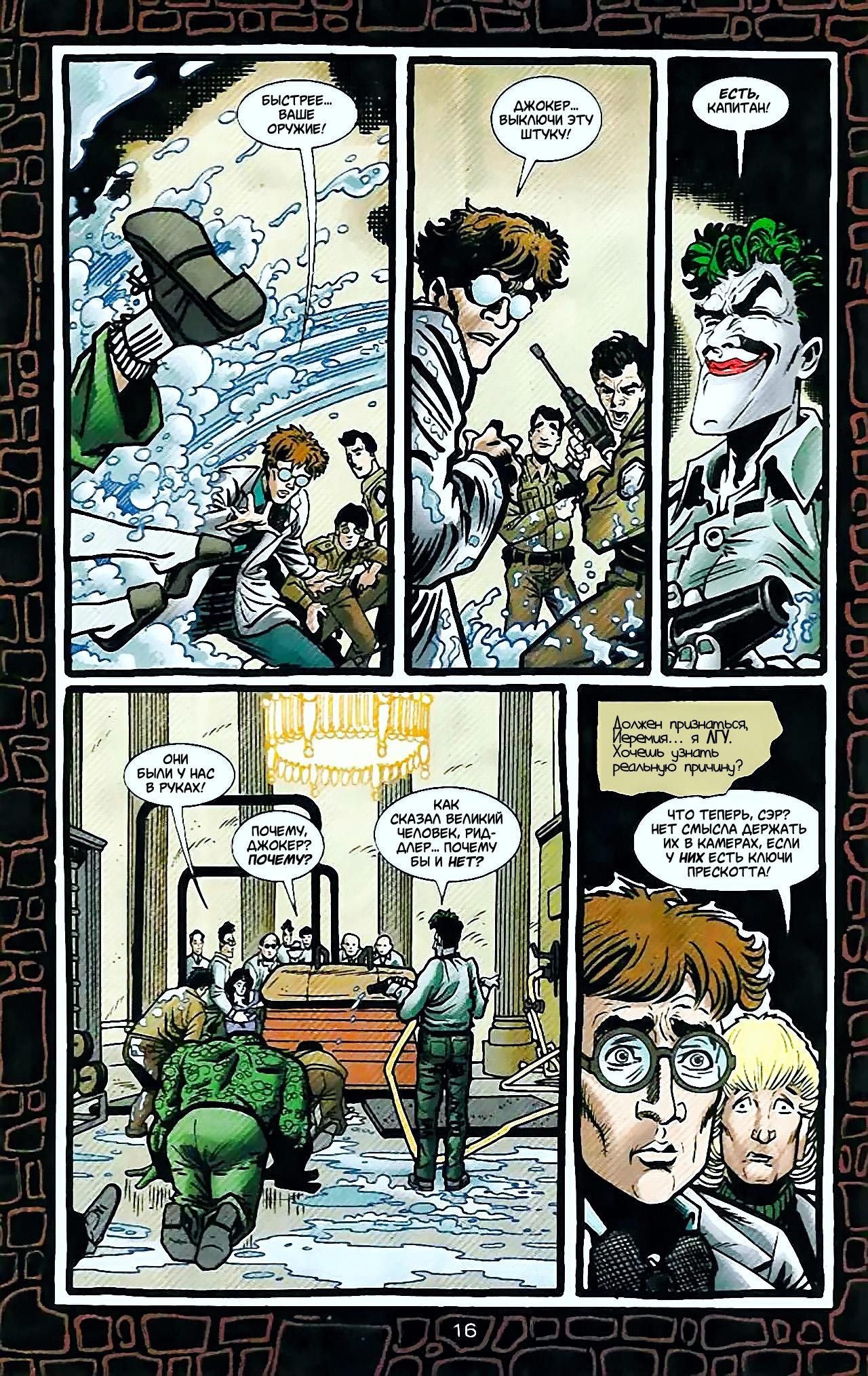 Read Batman Бэтмен Тень Летучей мыши Manga Online
