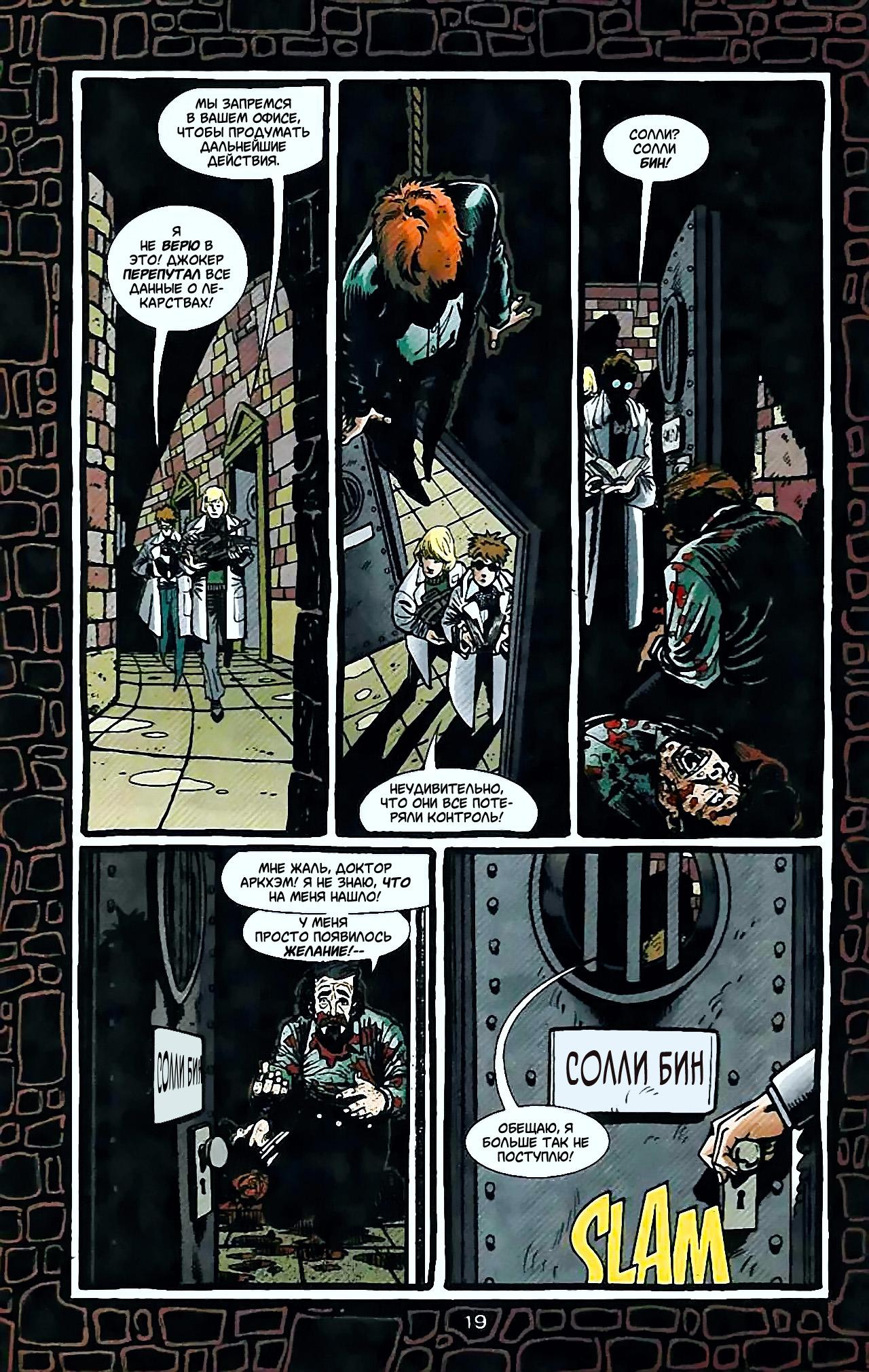 Read Batman Бэтмен Тень Летучей мыши Manga Online