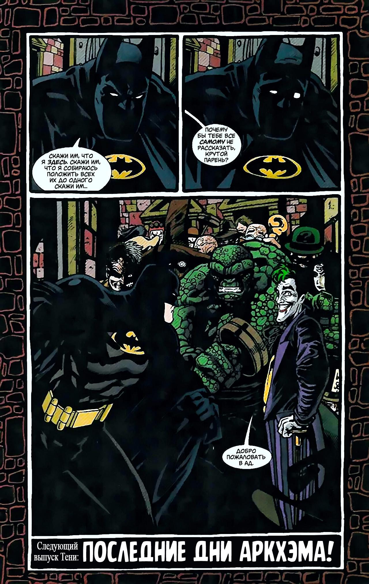 Read Batman Бэтмен Тень Летучей мыши Manga Online