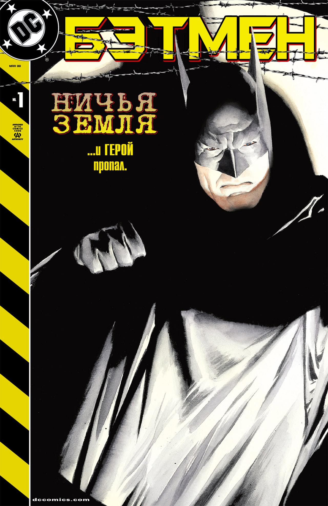 Read Batman Бэтмен Тень Летучей мыши Manga Online