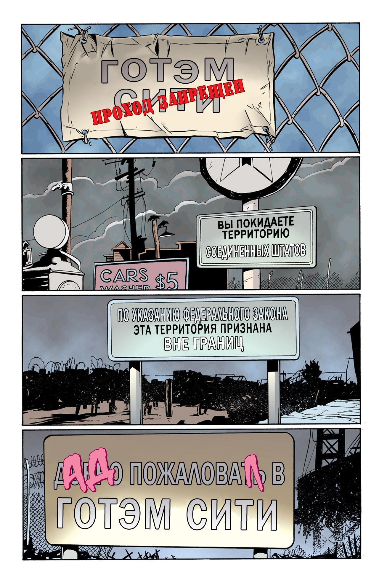 Read Batman Бэтмен Тень Летучей мыши Manga Online