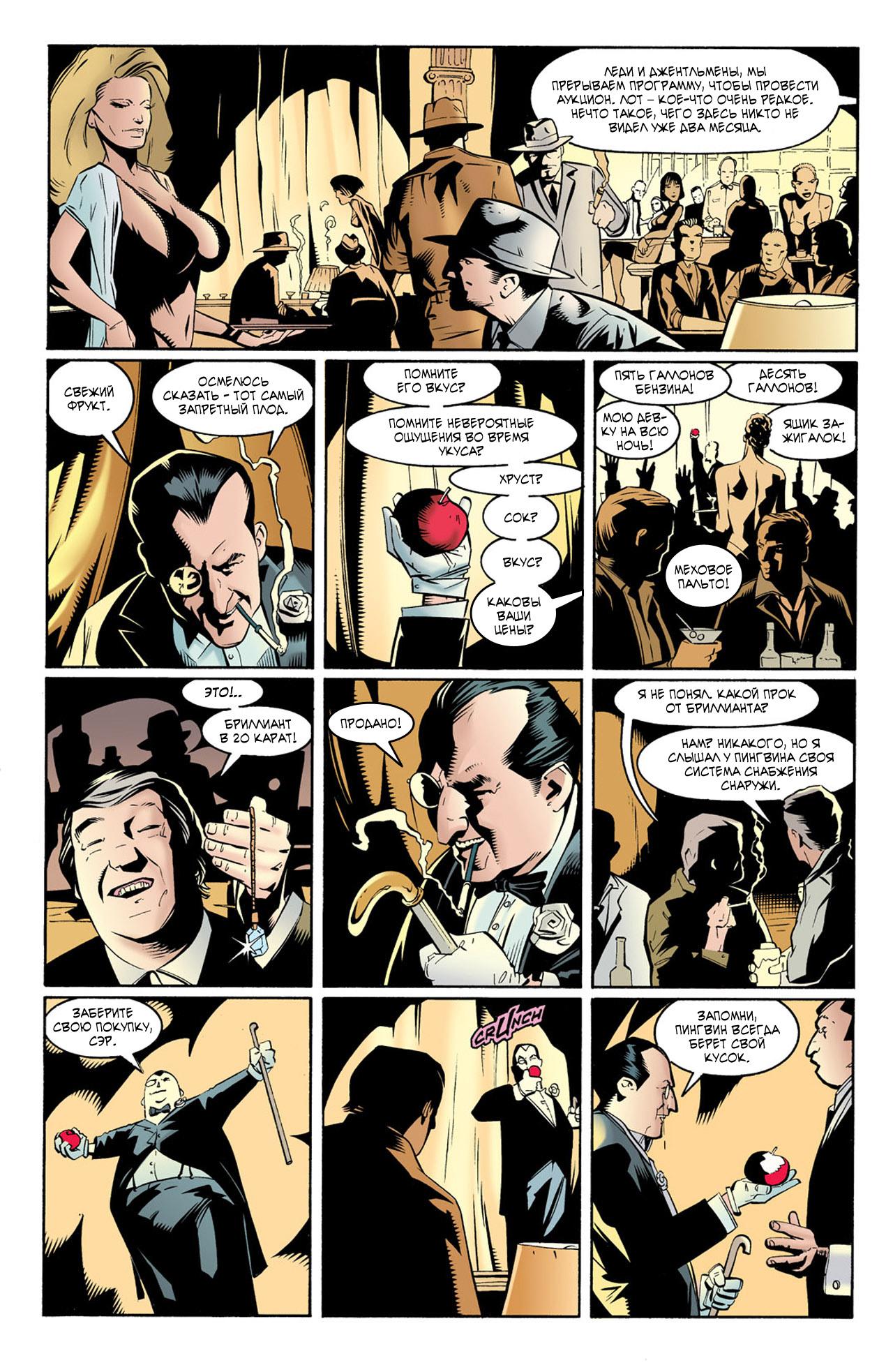 Read Batman Бэтмен Тень Летучей мыши Manga Online
