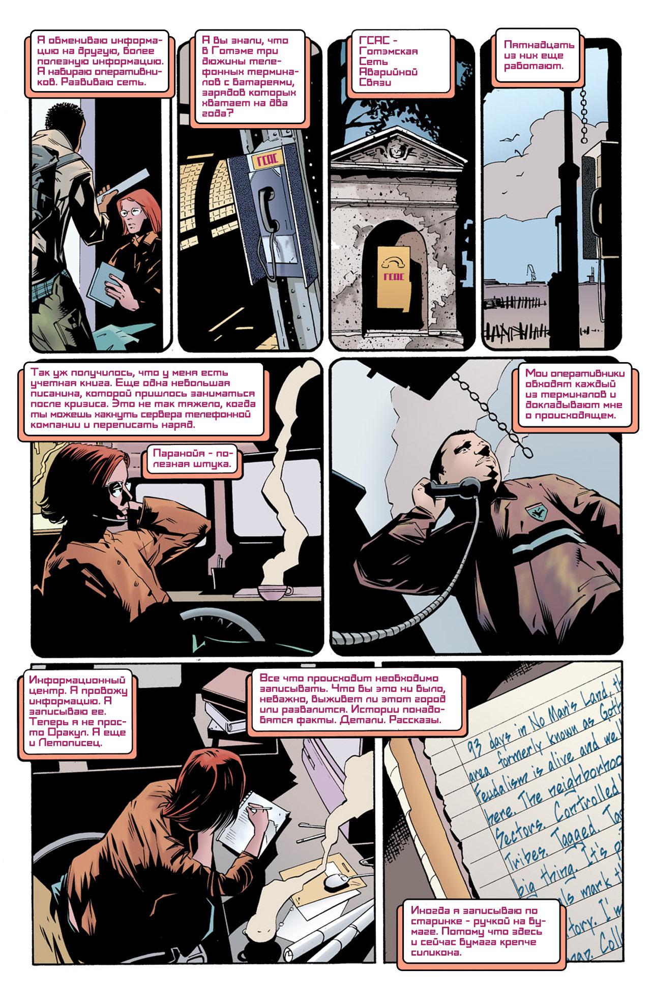 Read Batman Бэтмен Тень Летучей мыши Manga Online