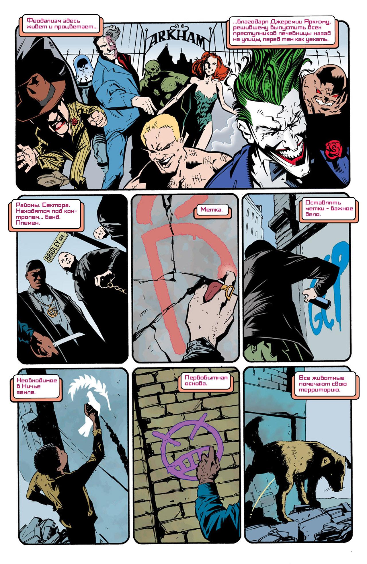 Read Batman Бэтмен Тень Летучей мыши Manga Online