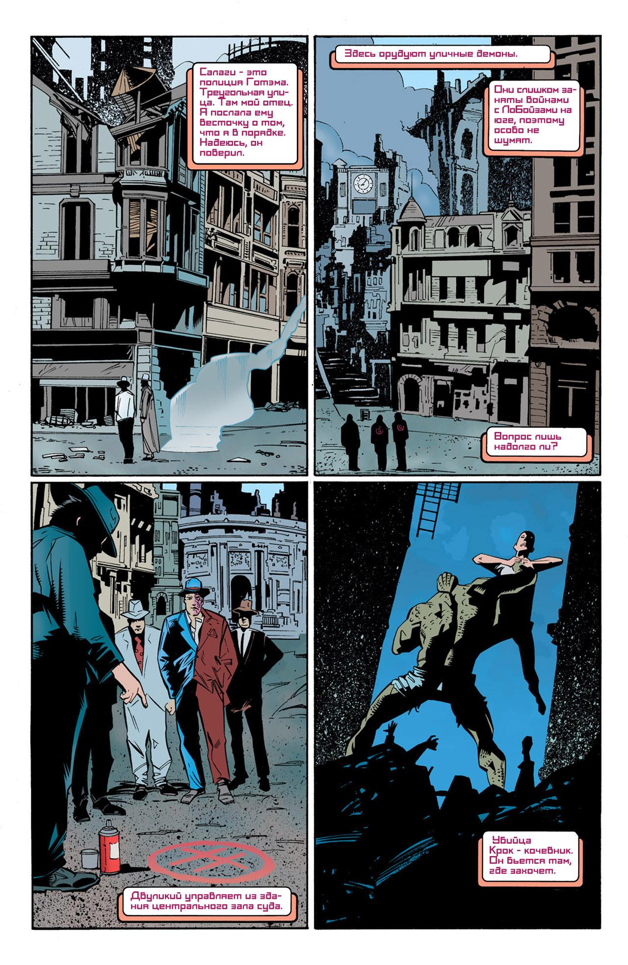 Read Batman Бэтмен Тень Летучей мыши Manga Online