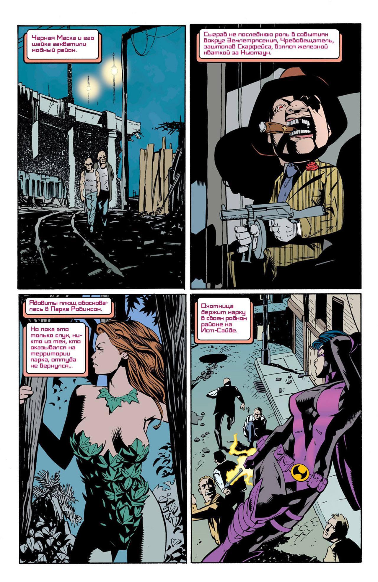 Read Batman Бэтмен Тень Летучей мыши Manga Online