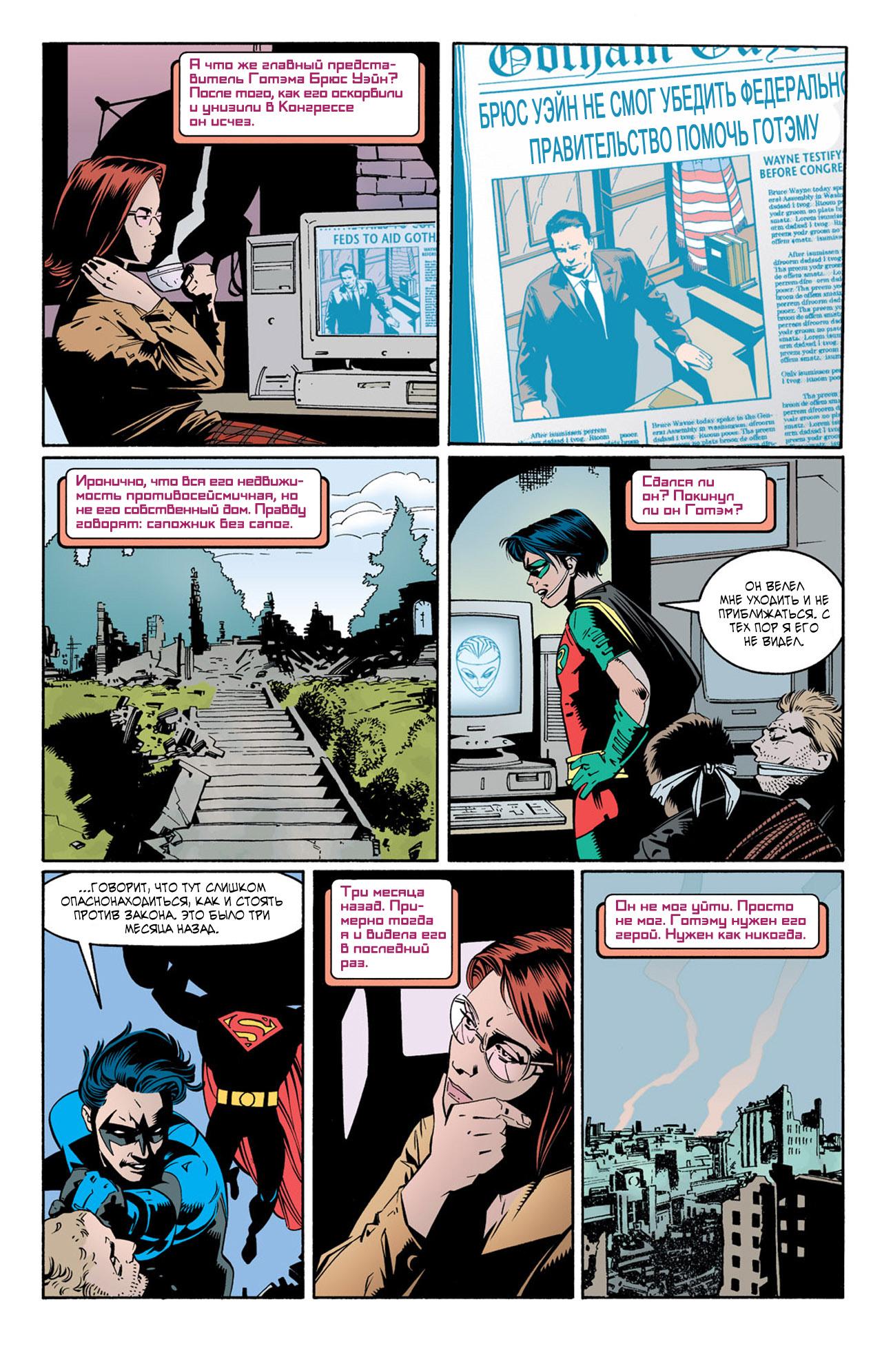Read Batman Бэтмен Тень Летучей мыши Manga Online