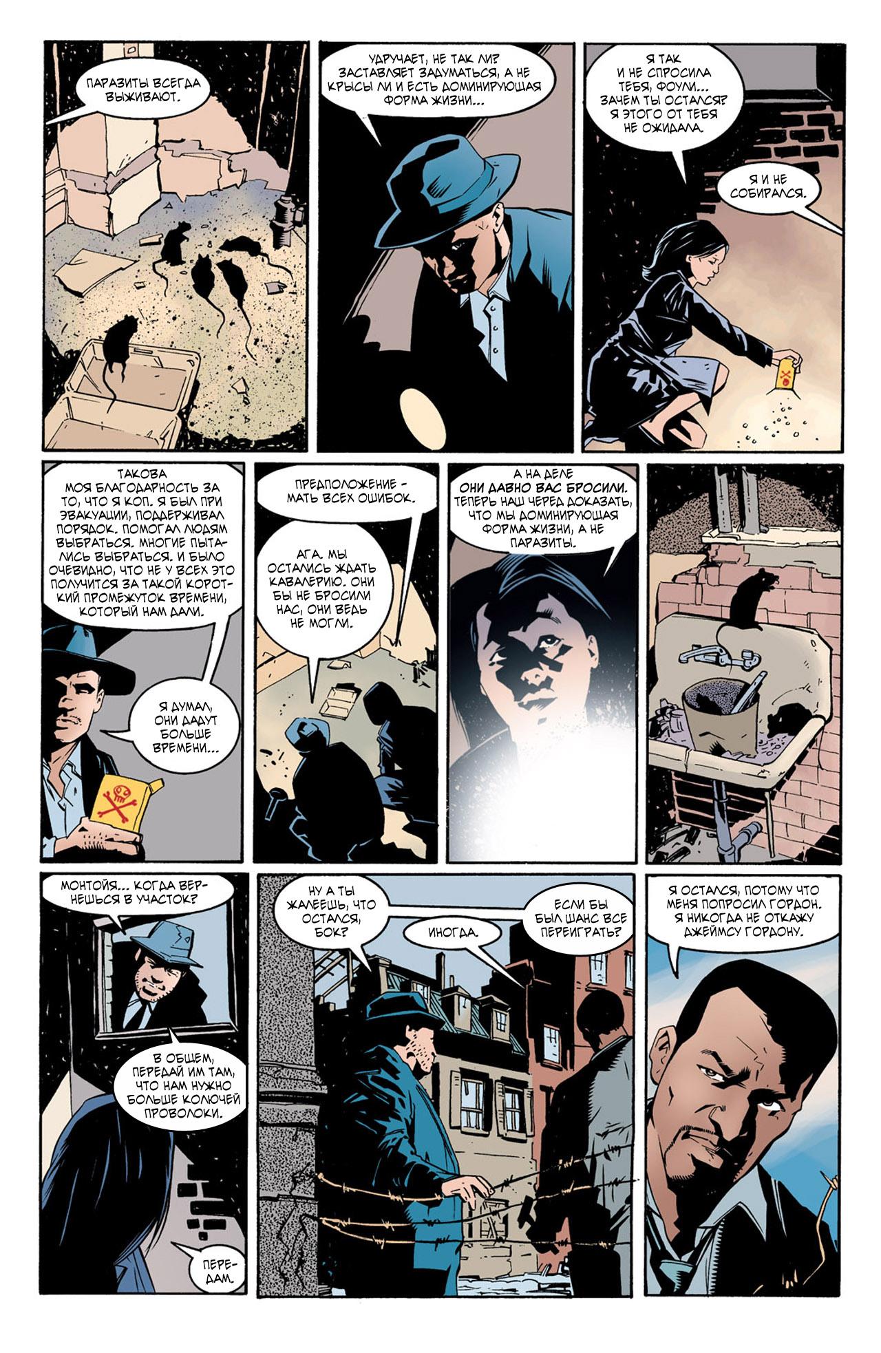 Read Batman Бэтмен Тень Летучей мыши Manga Online