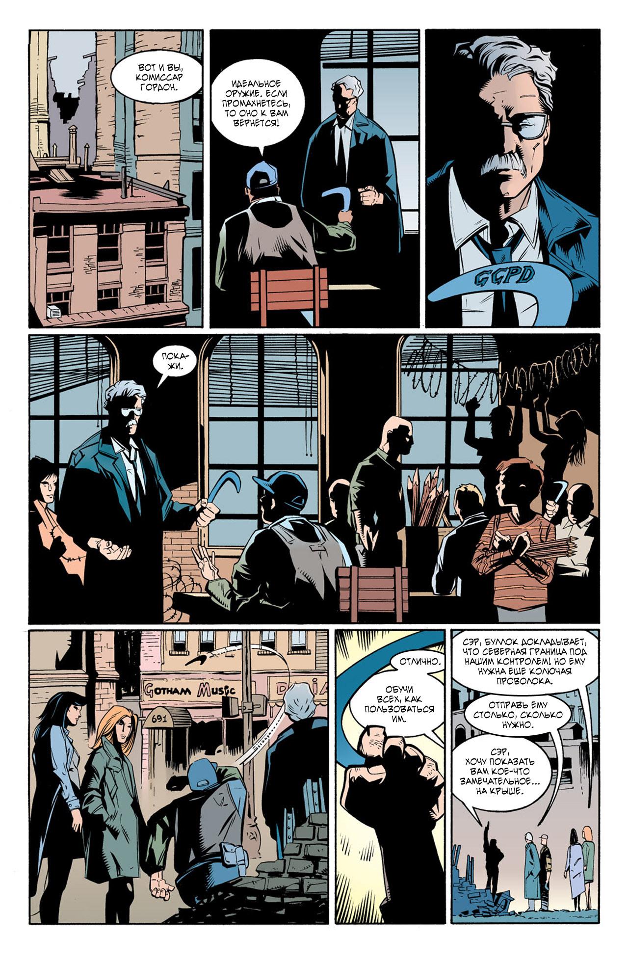 Read Batman Бэтмен Тень Летучей мыши Manga Online