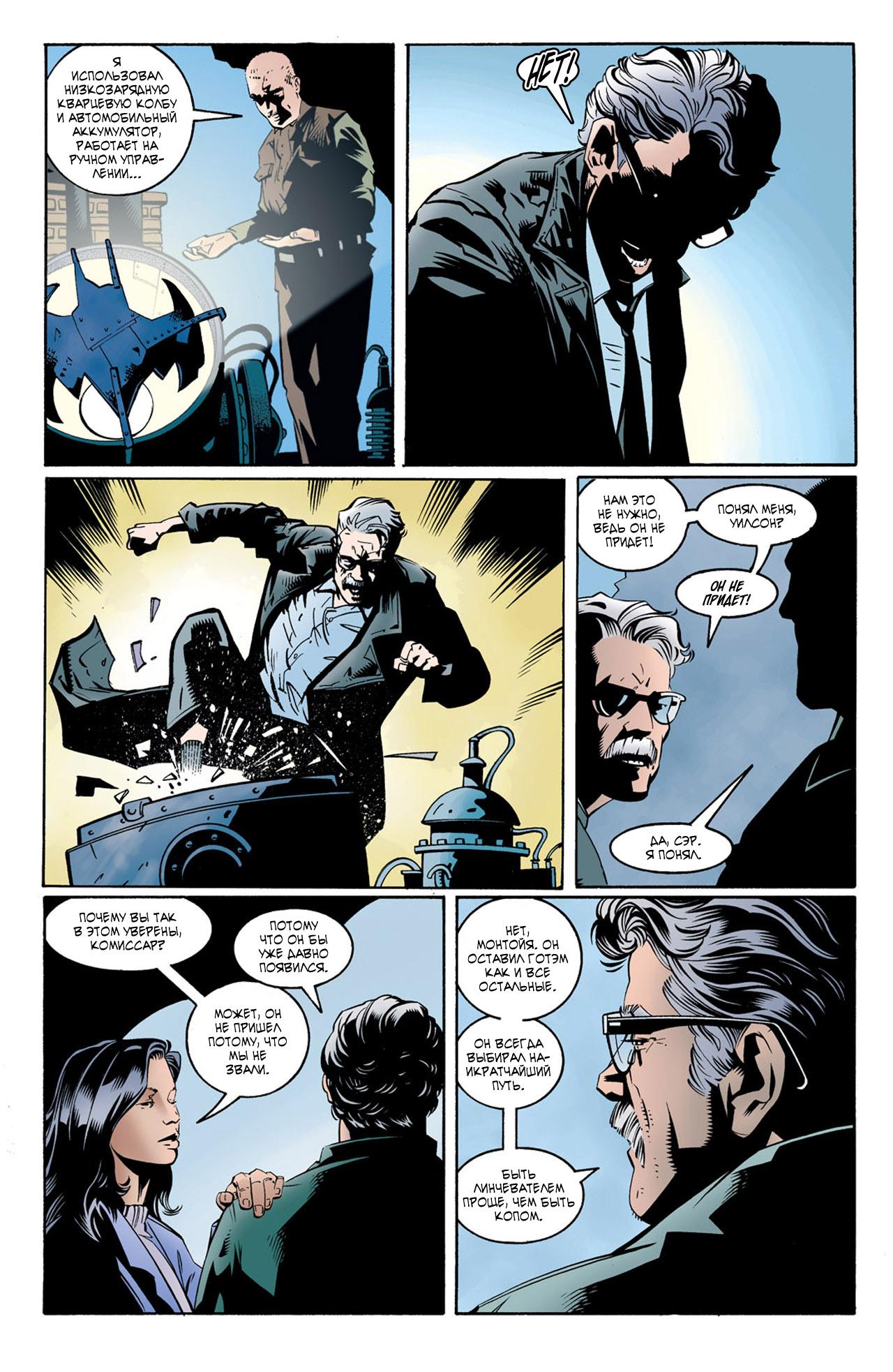 Read Batman Бэтмен Тень Летучей мыши Manga Online