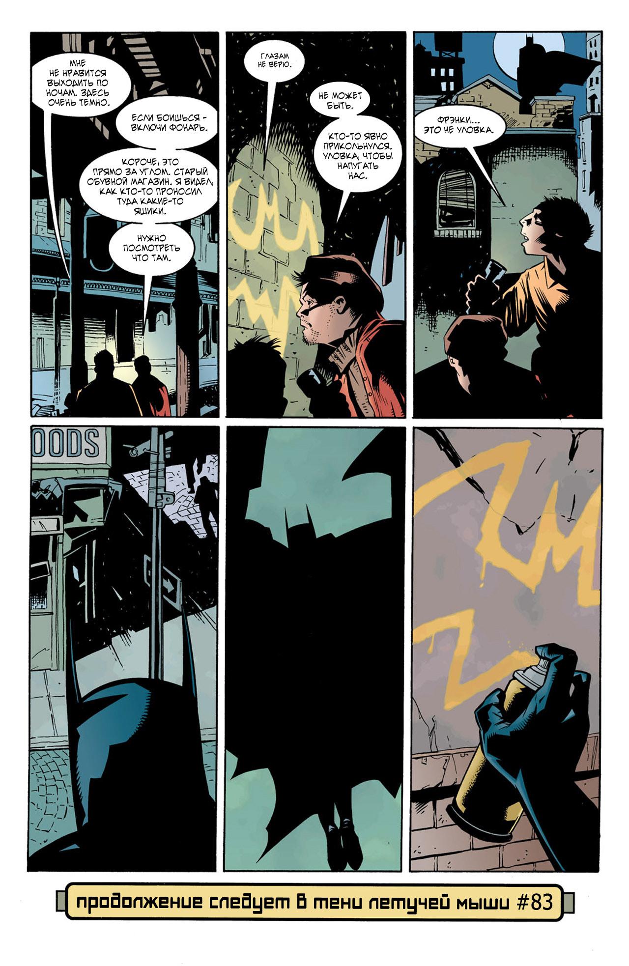 Read Batman Бэтмен Тень Летучей мыши Manga Online