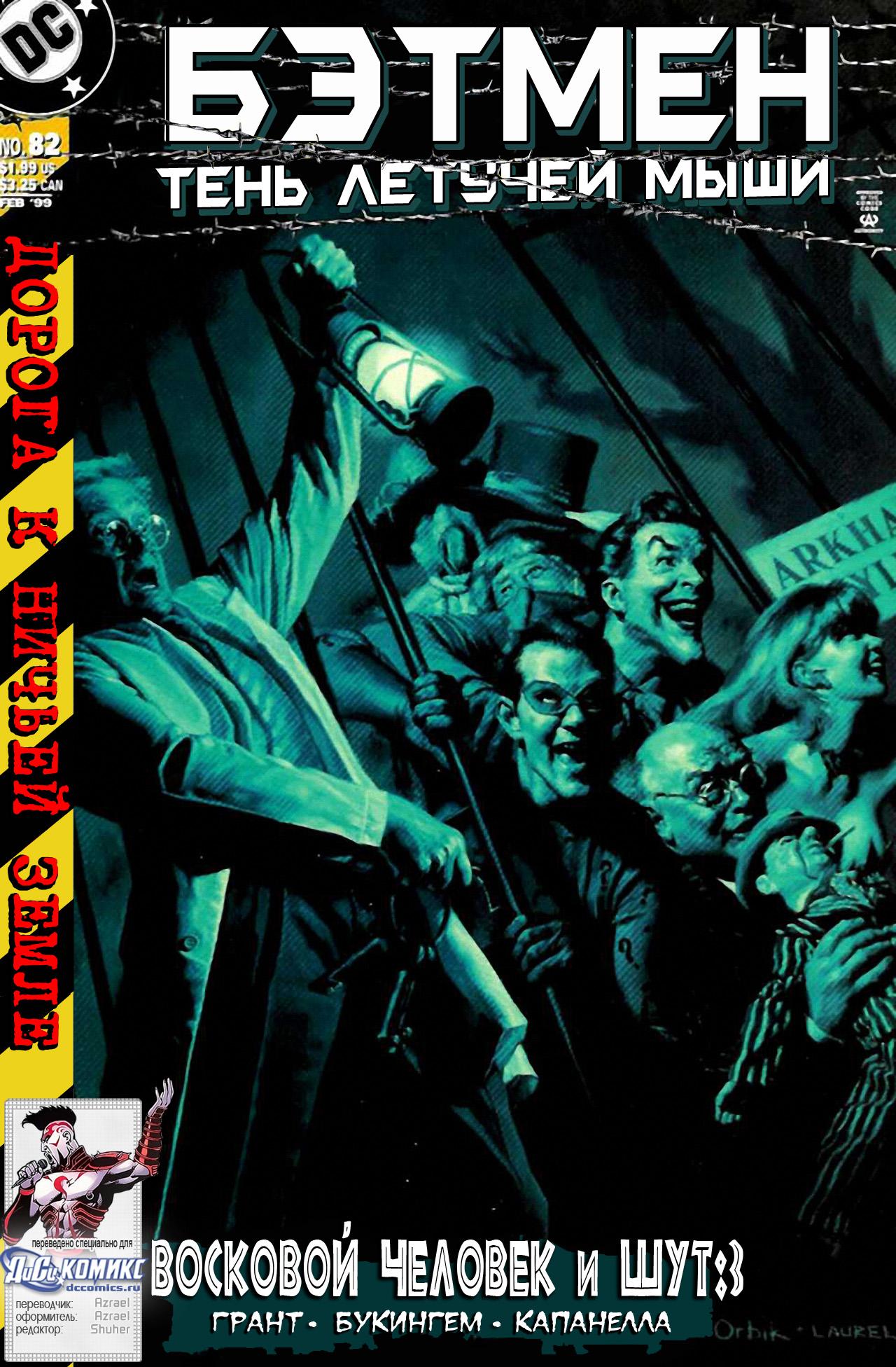 Read Batman Бэтмен Тень Летучей мыши Manga Online