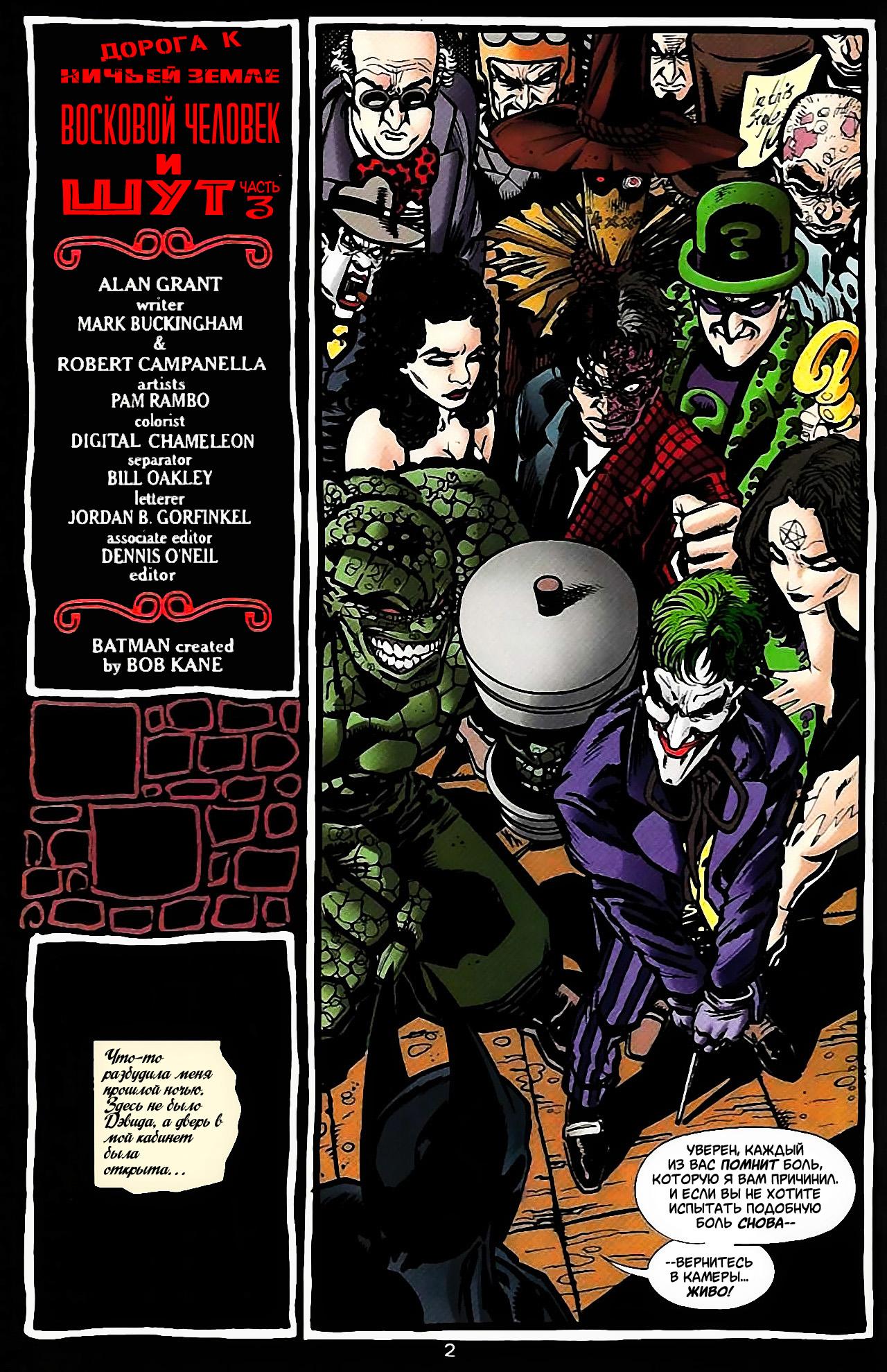 Read Batman Бэтмен Тень Летучей мыши Manga Online