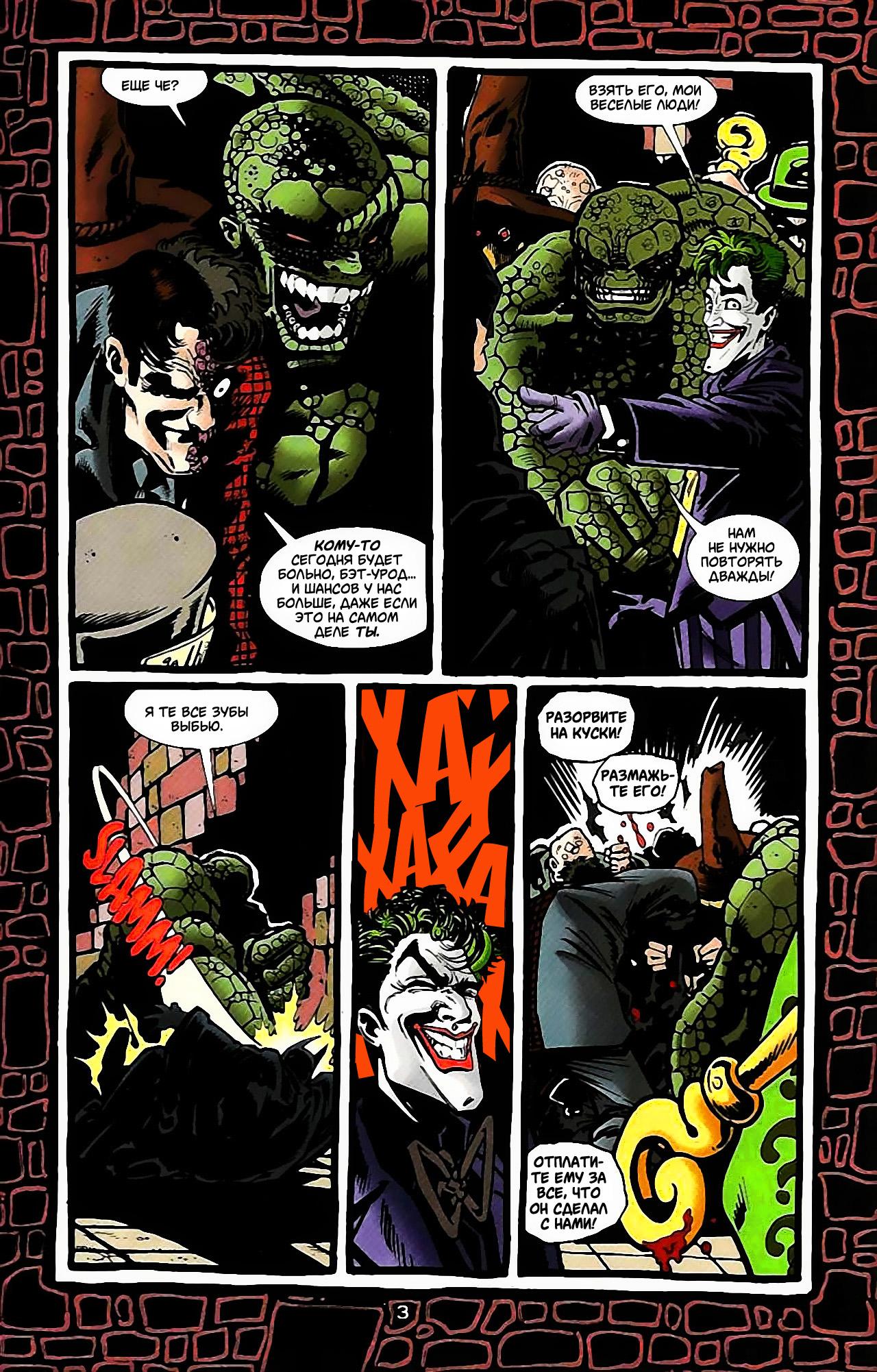 Read Batman Бэтмен Тень Летучей мыши Manga Online