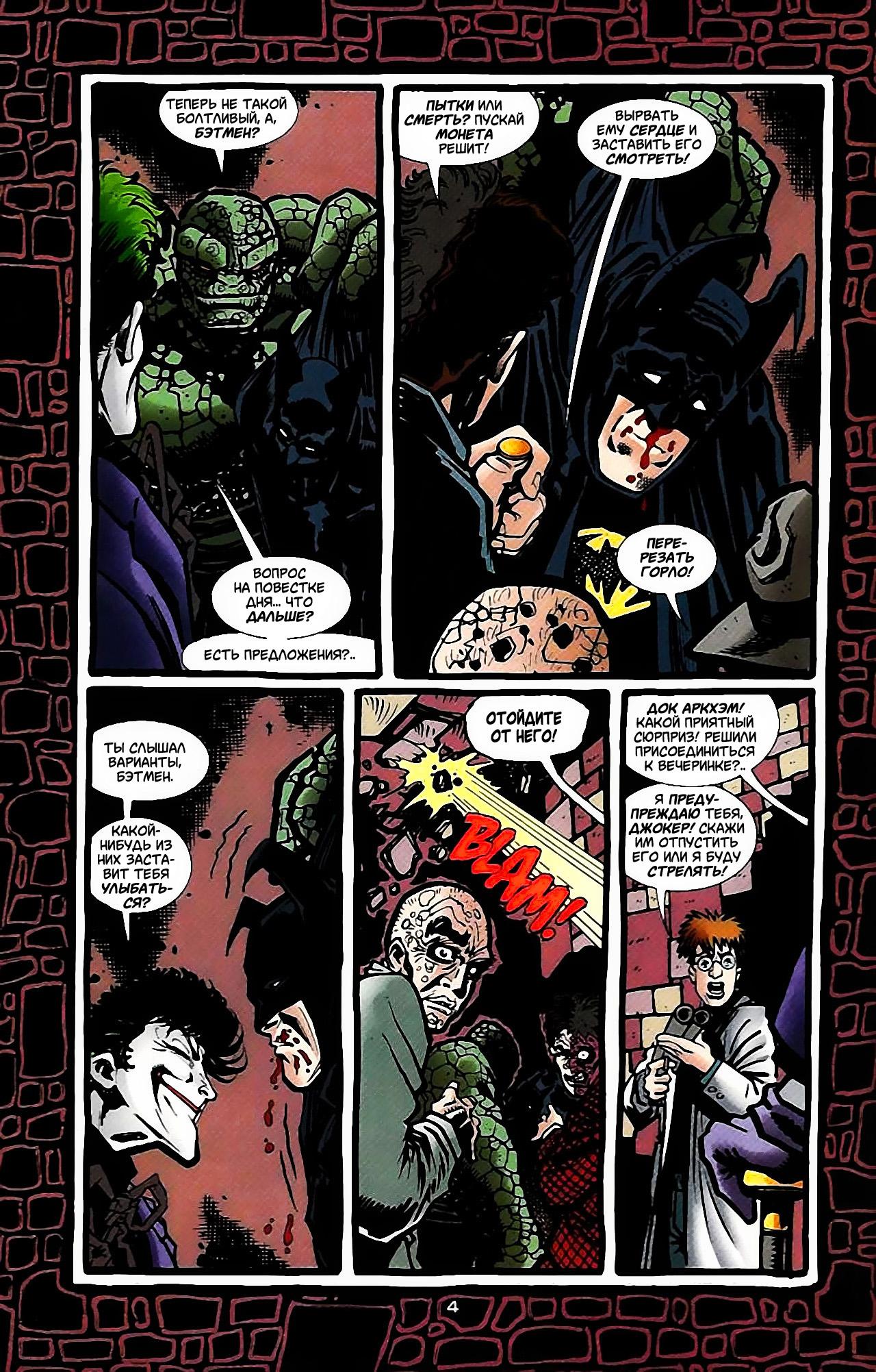 Read Batman Бэтмен Тень Летучей мыши Manga Online