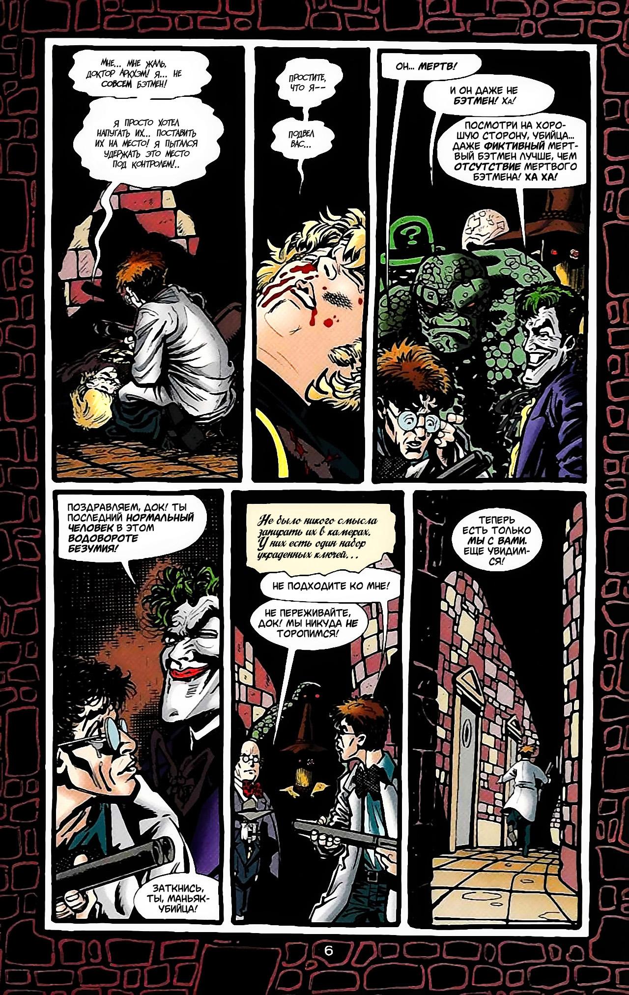 Read Batman Бэтмен Тень Летучей мыши Manga Online