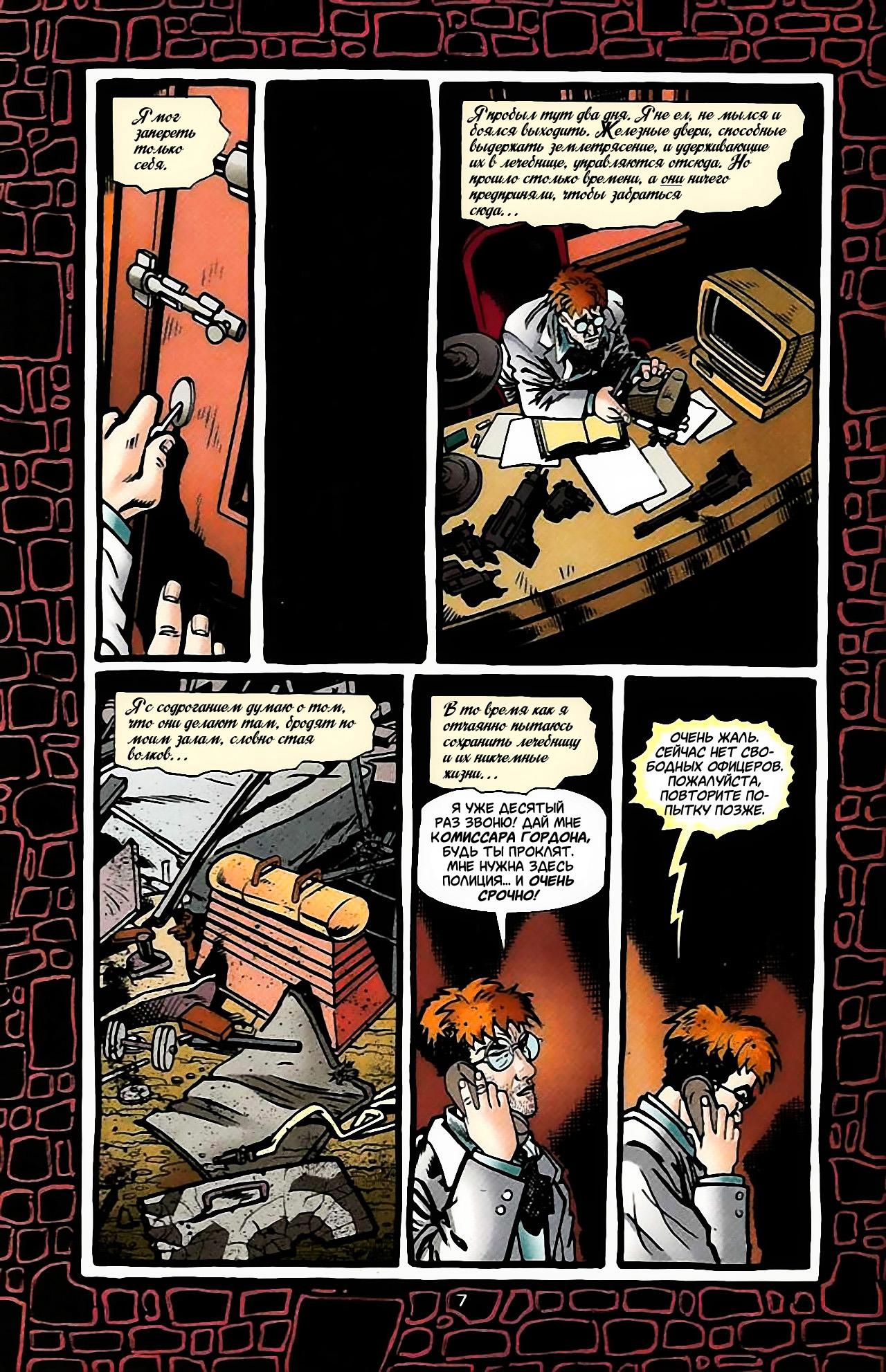 Read Batman Бэтмен Тень Летучей мыши Manga Online