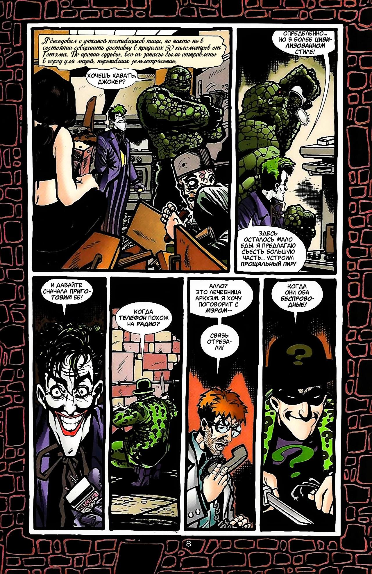 Read Batman Бэтмен Тень Летучей мыши Manga Online