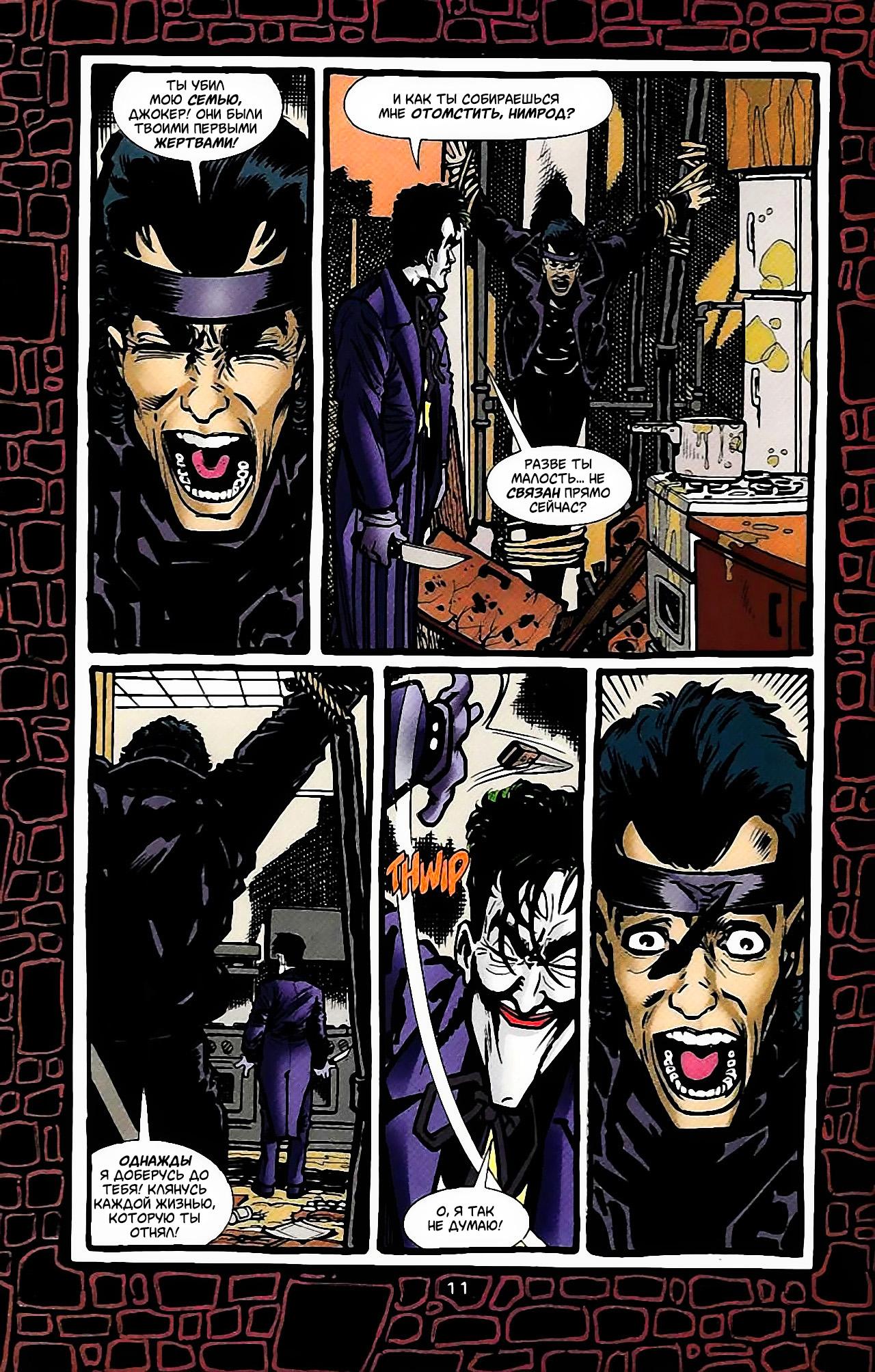 Read Batman Бэтмен Тень Летучей мыши Manga Online