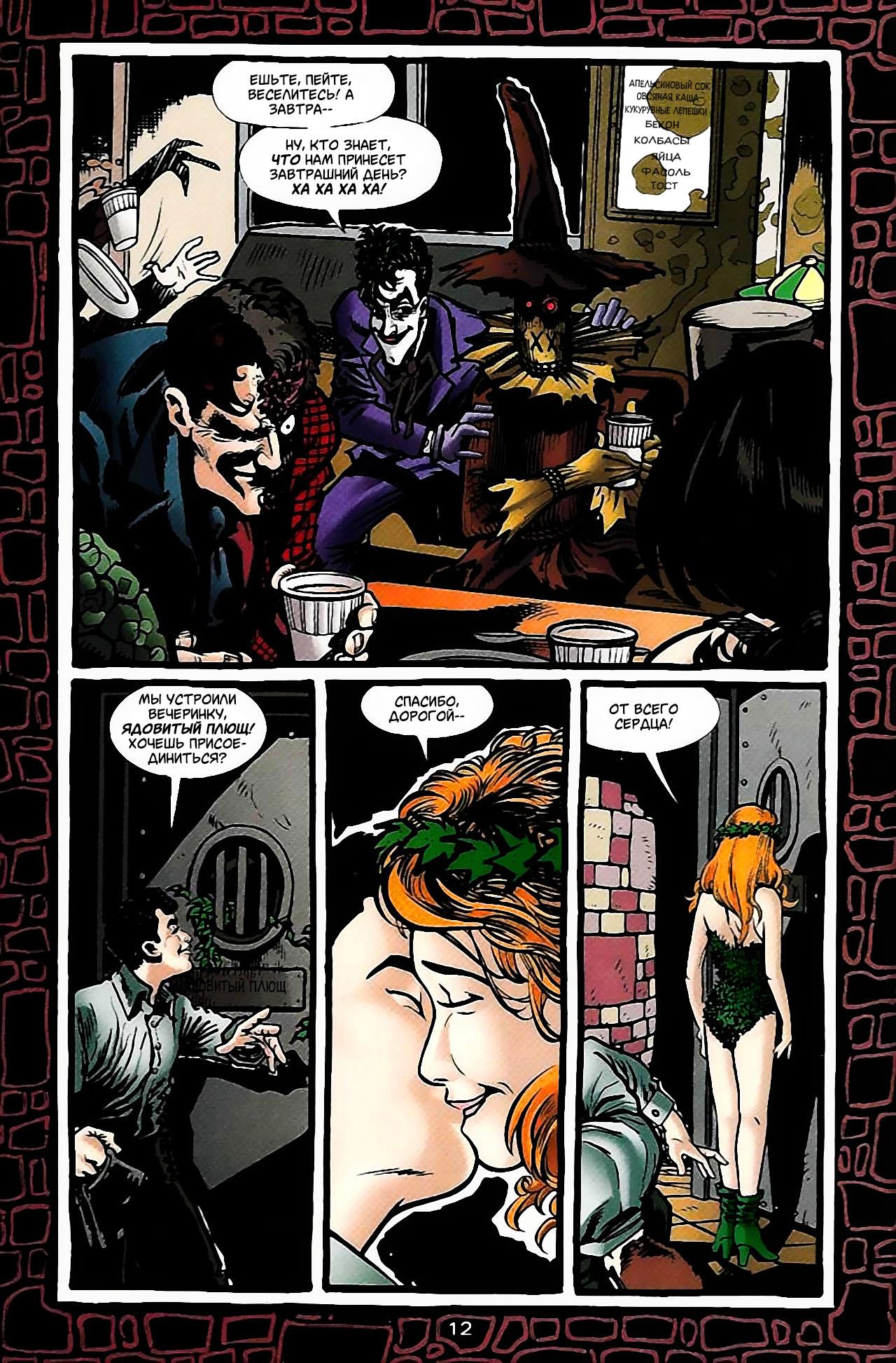 Read Batman Бэтмен Тень Летучей мыши Manga Online