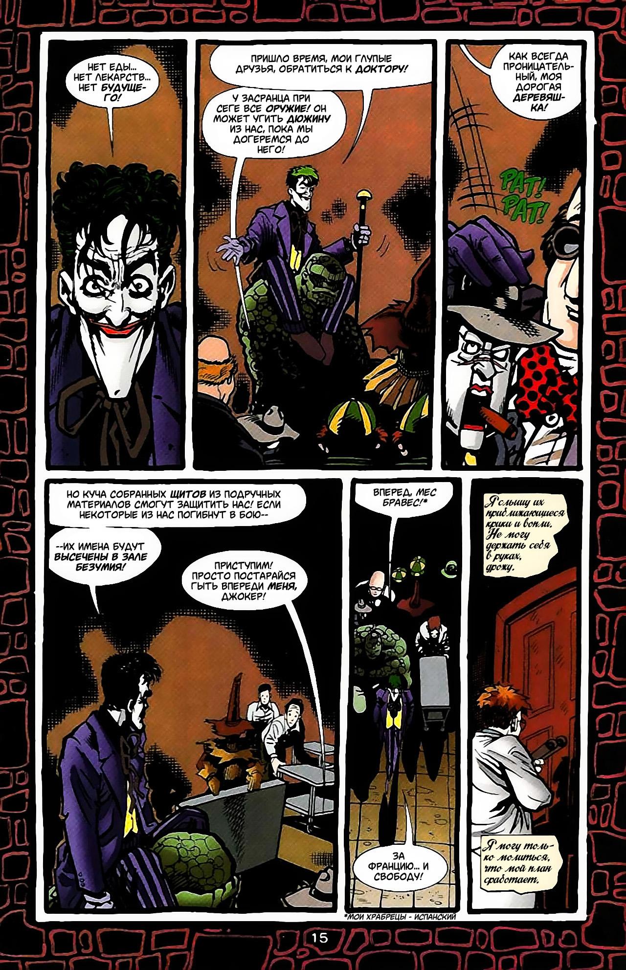 Read Batman Бэтмен Тень Летучей мыши Manga Online