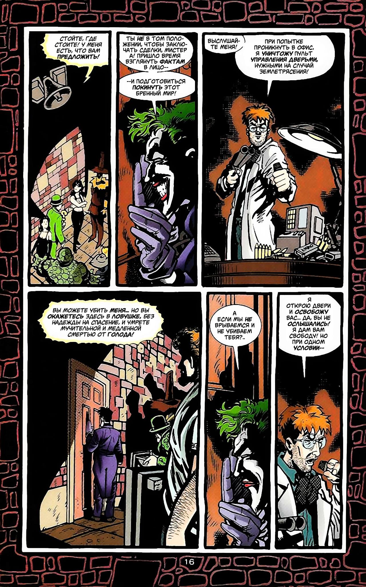 Read Batman Бэтмен Тень Летучей мыши Manga Online