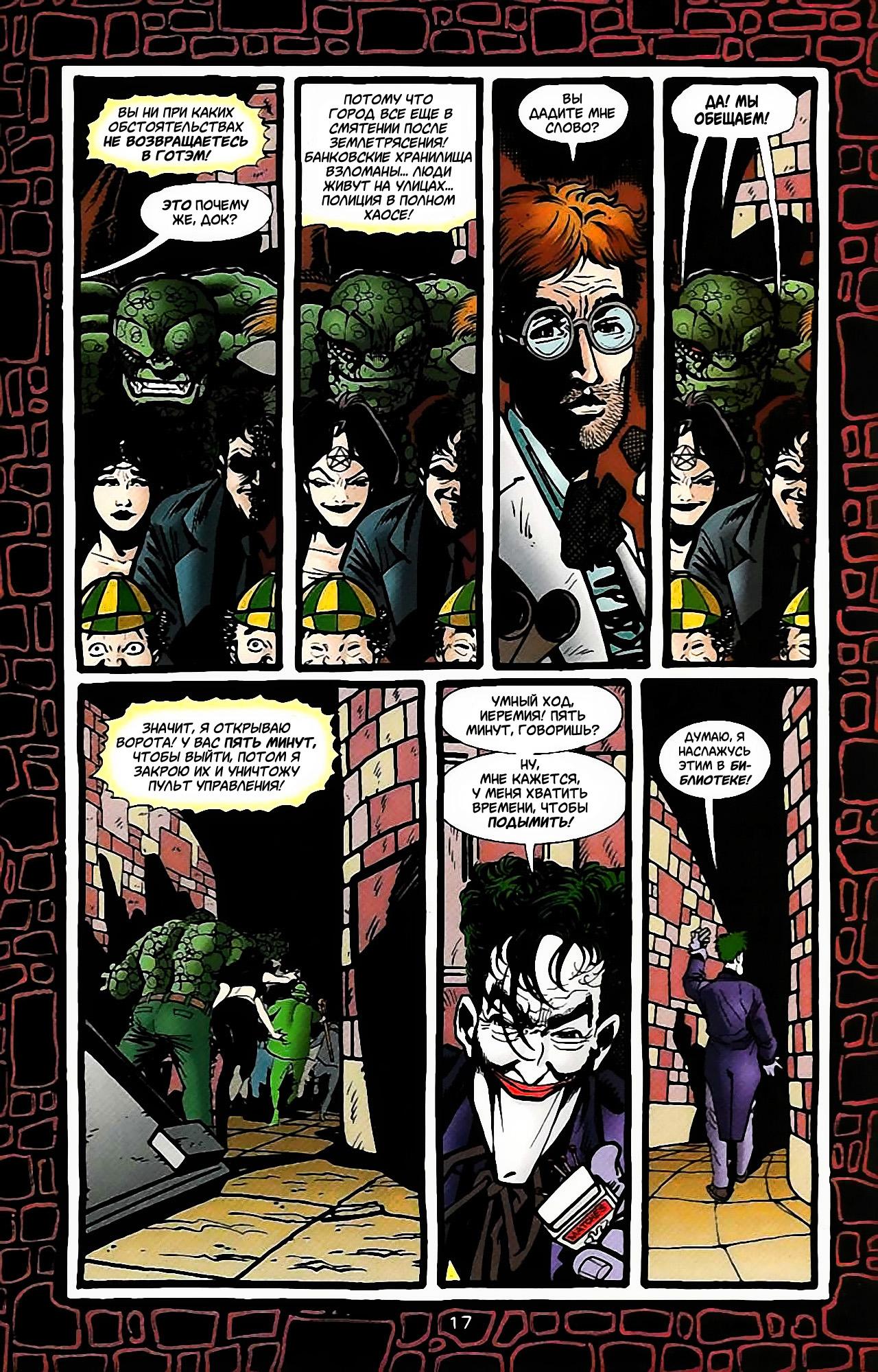 Read Batman Бэтмен Тень Летучей мыши Manga Online