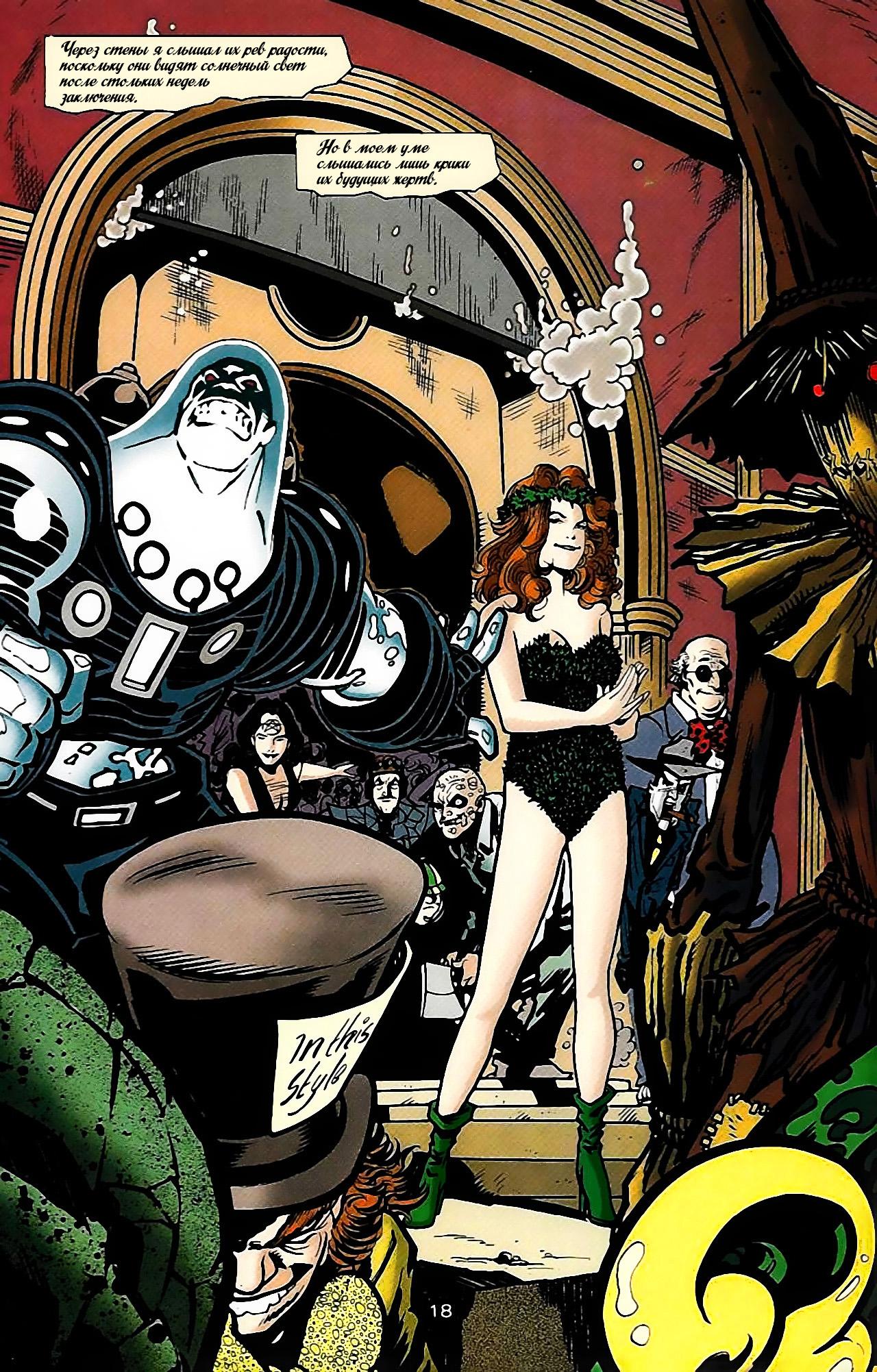 Read Batman Бэтмен Тень Летучей мыши Manga Online