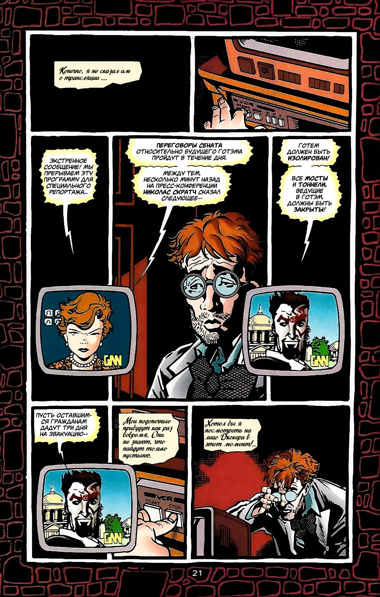 Read Batman Бэтмен Тень Летучей мыши Manga Online