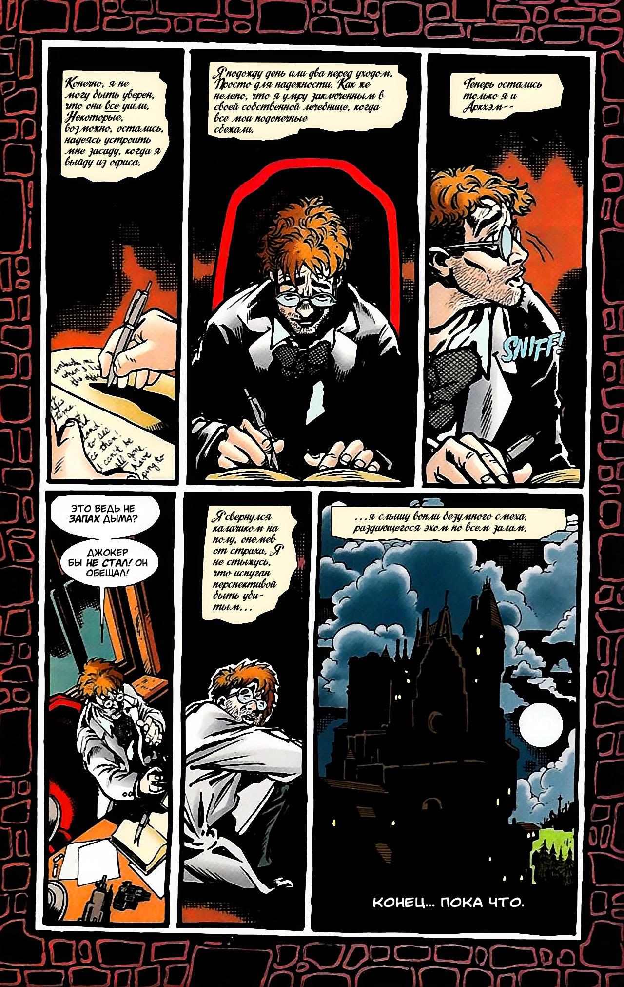 Read Batman Бэтмен Тень Летучей мыши Manga Online