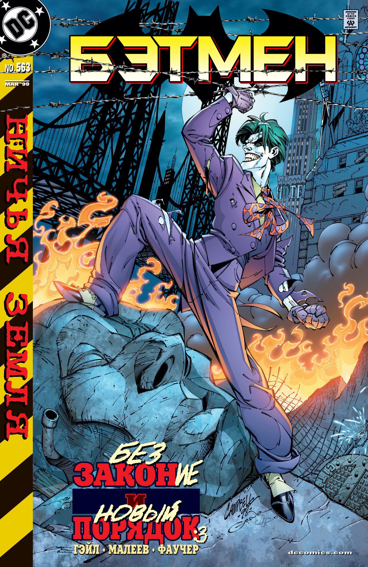 Read Batman Бэтмен Тень Летучей мыши Manga Online