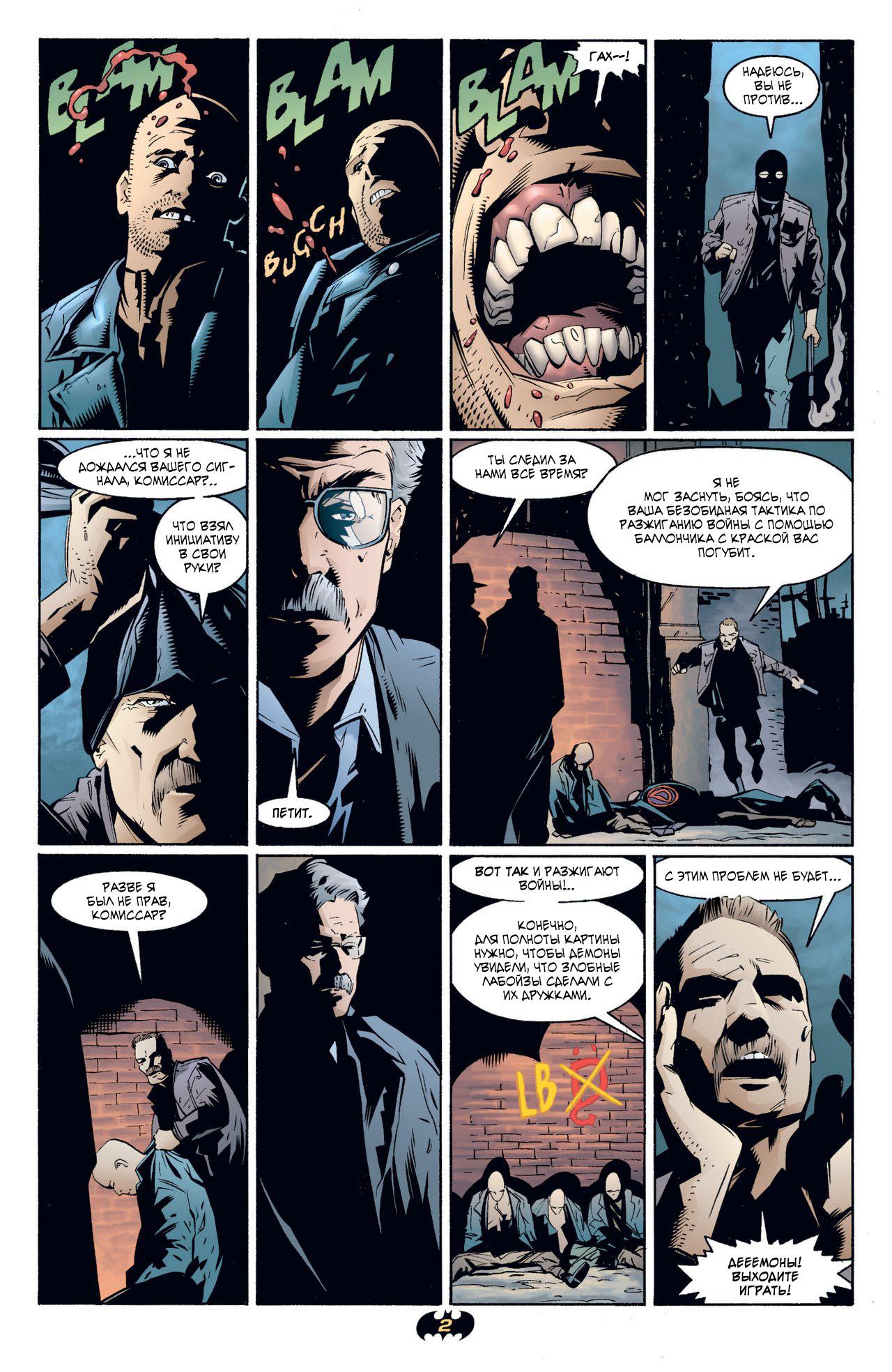 Read Batman Бэтмен Тень Летучей мыши Manga Online