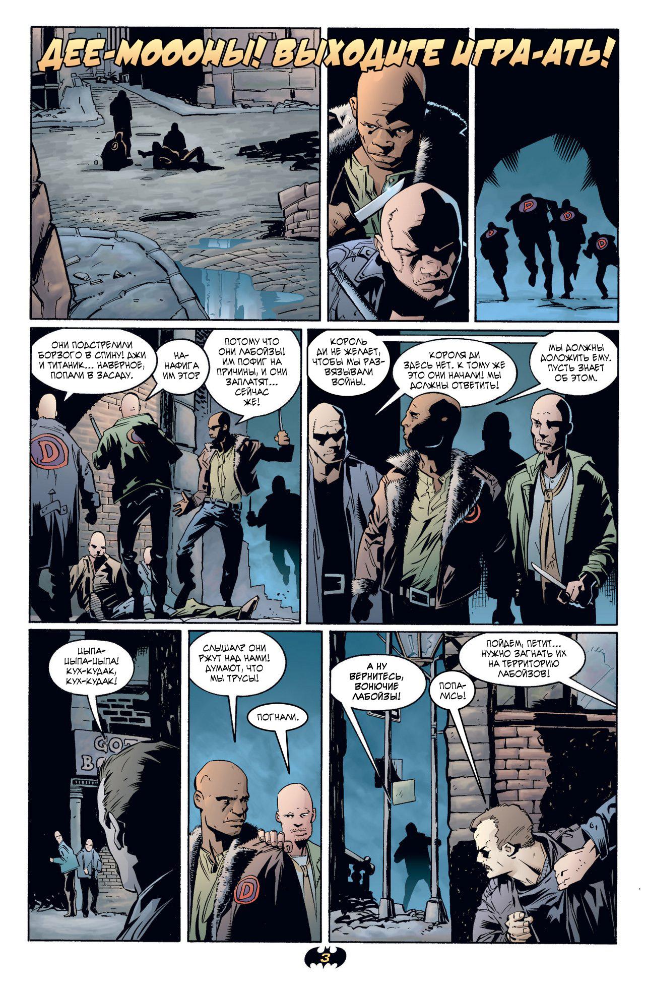 Read Batman Бэтмен Тень Летучей мыши Manga Online