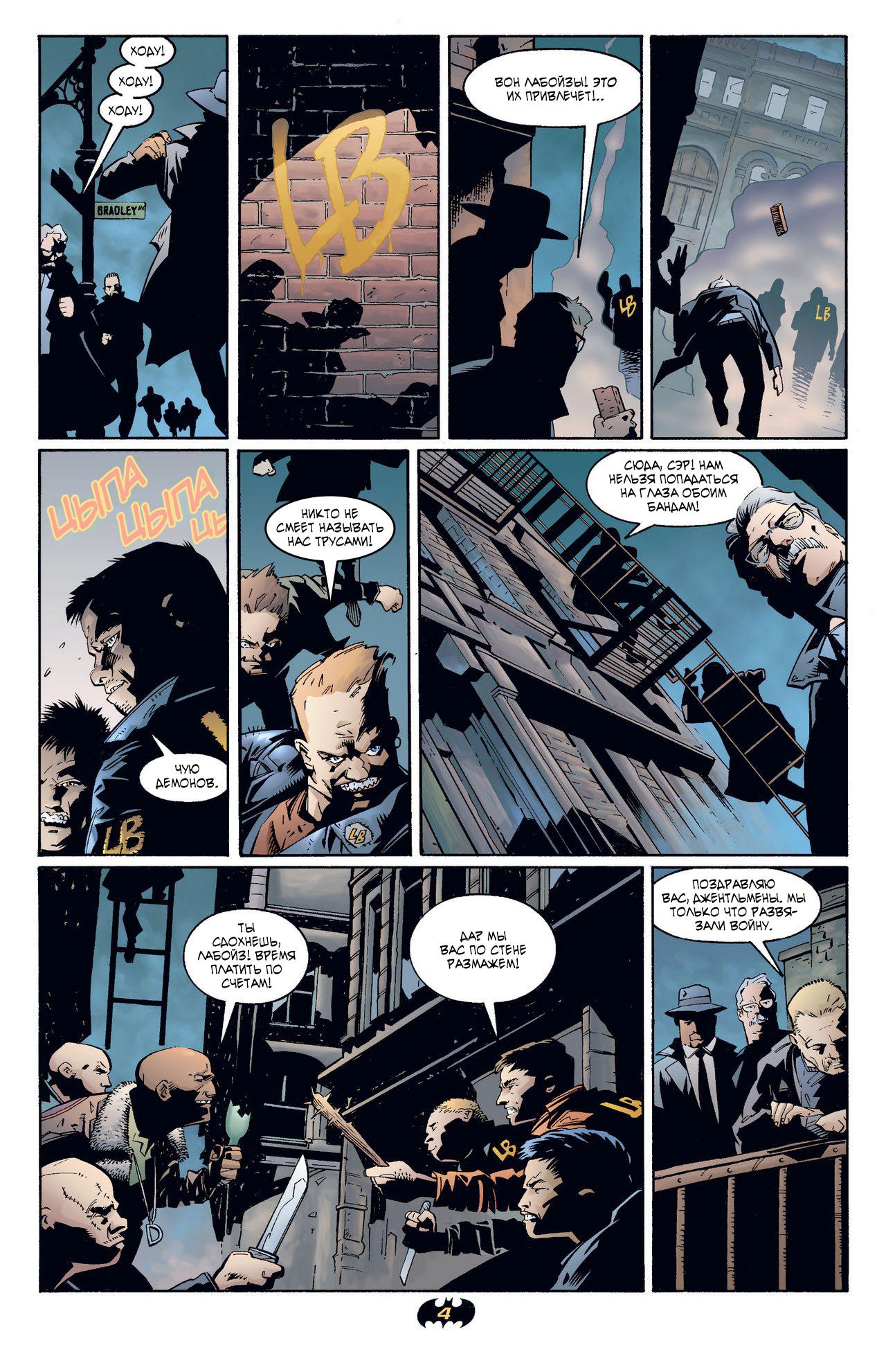 Read Batman Бэтмен Тень Летучей мыши Manga Online