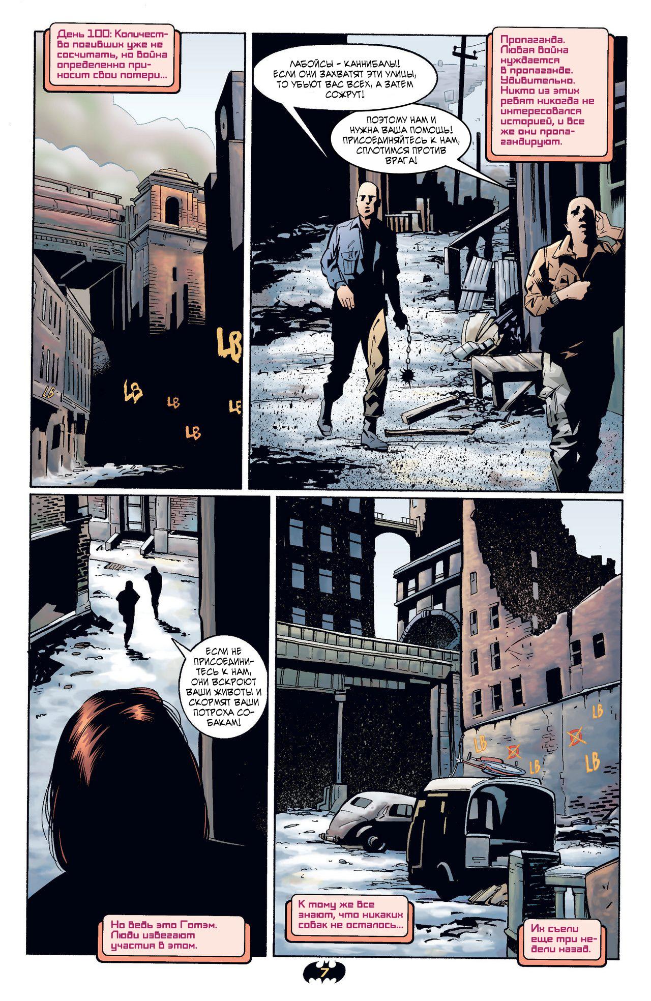 Read Batman Бэтмен Тень Летучей мыши Manga Online
