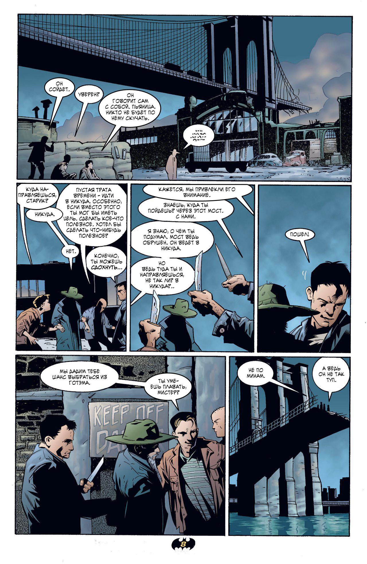 Read Batman Бэтмен Тень Летучей мыши Manga Online