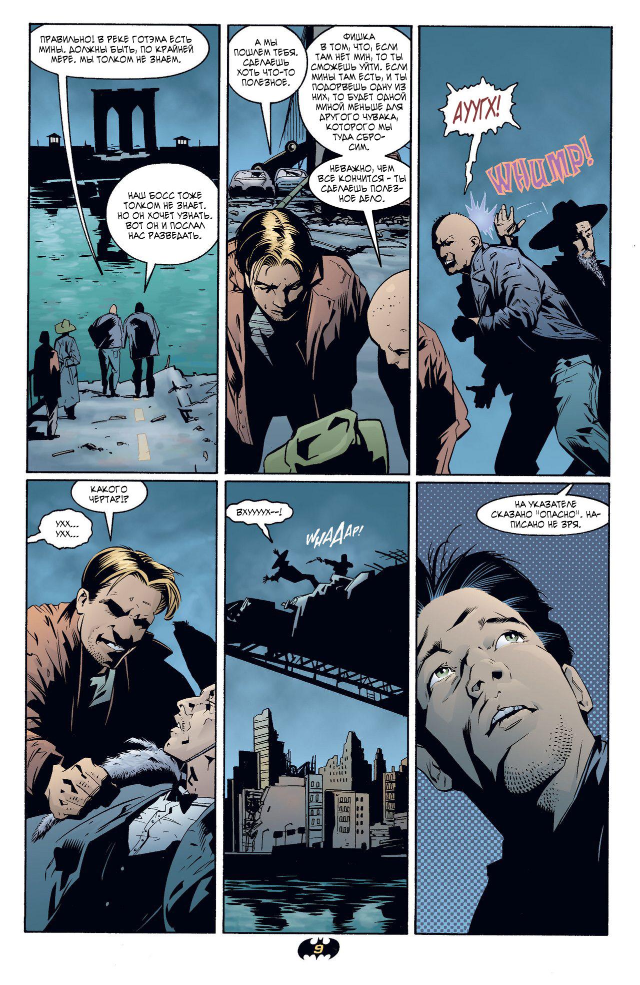 Read Batman Бэтмен Тень Летучей мыши Manga Online