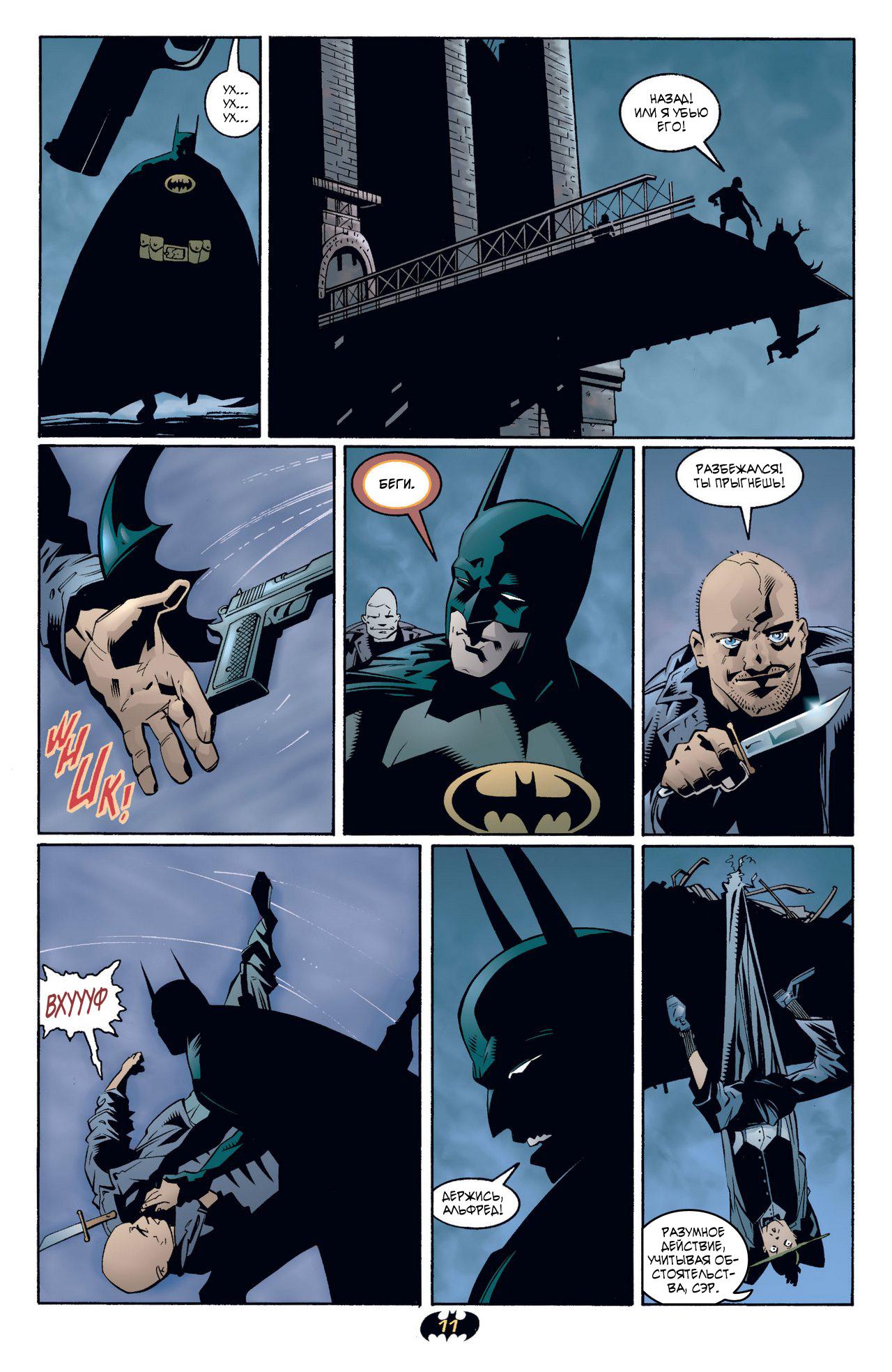 Read Batman Бэтмен Тень Летучей мыши Manga Online