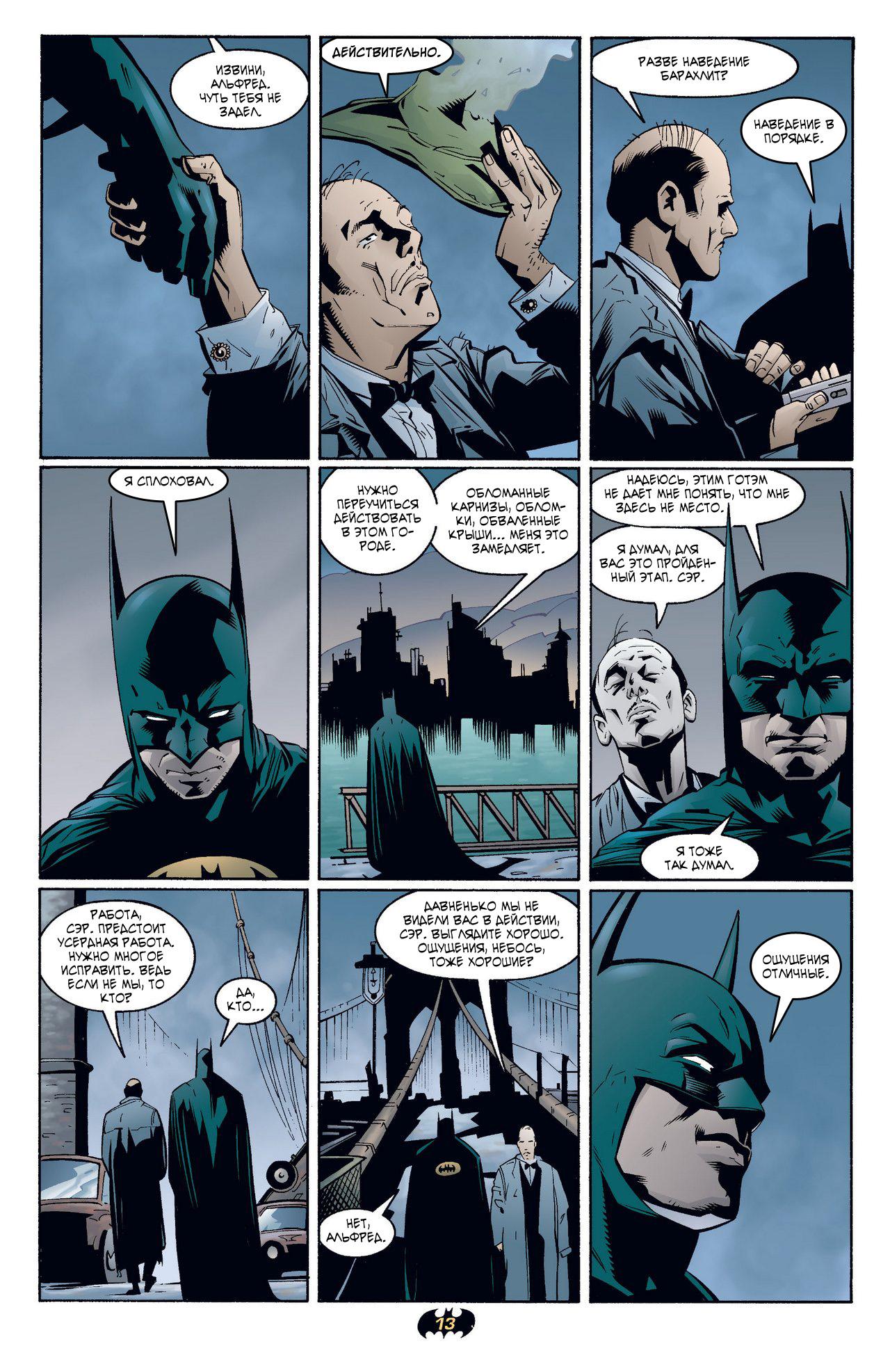 Read Batman Бэтмен Тень Летучей мыши Manga Online