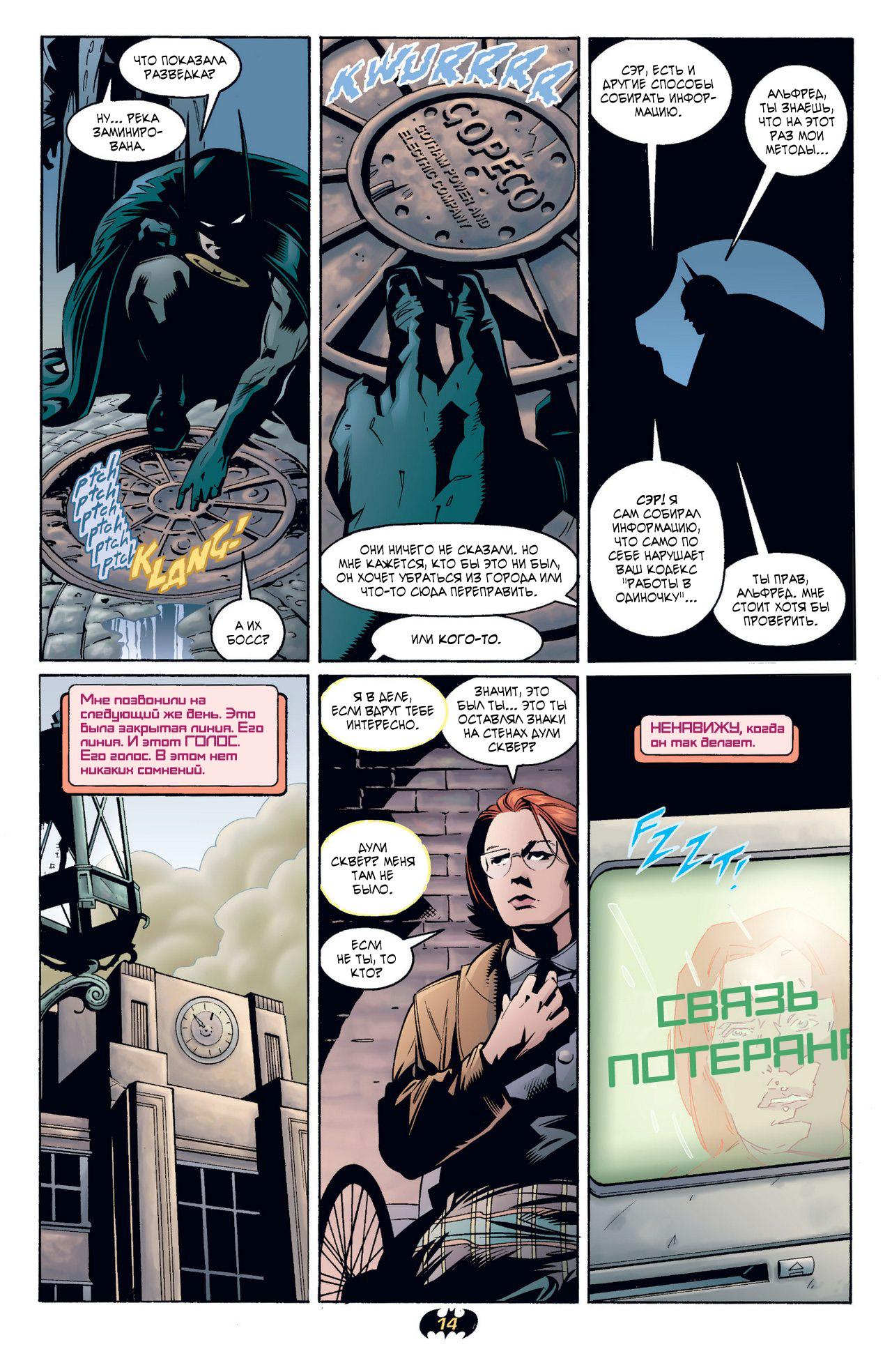 Read Batman Бэтмен Тень Летучей мыши Manga Online