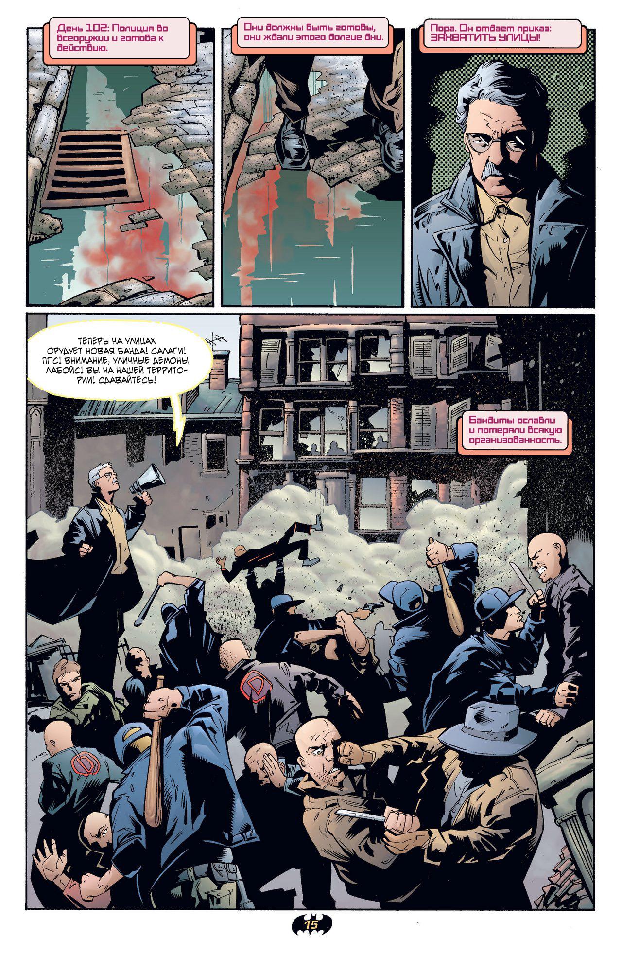 Read Batman Бэтмен Тень Летучей мыши Manga Online
