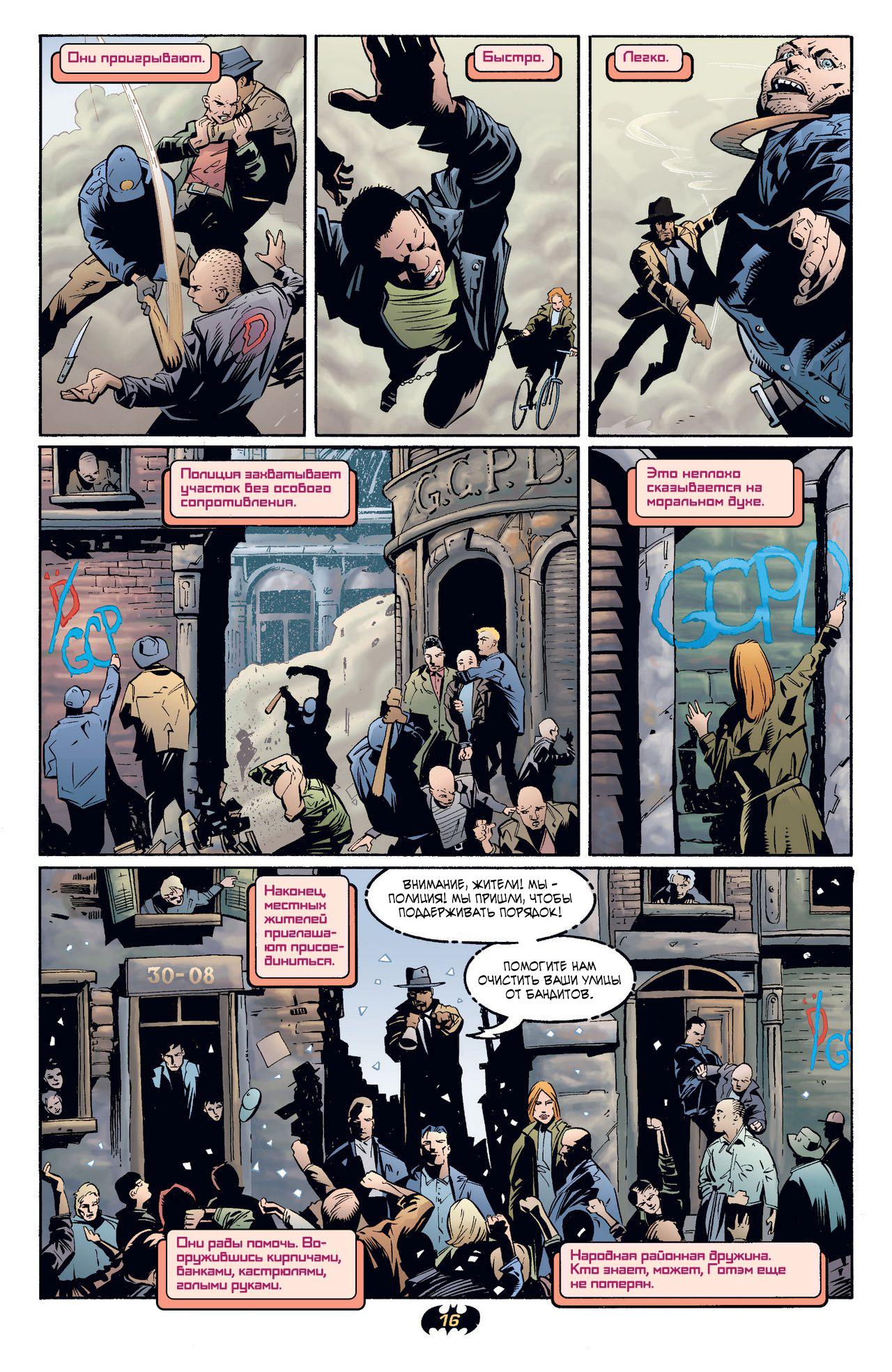 Read Batman Бэтмен Тень Летучей мыши Manga Online