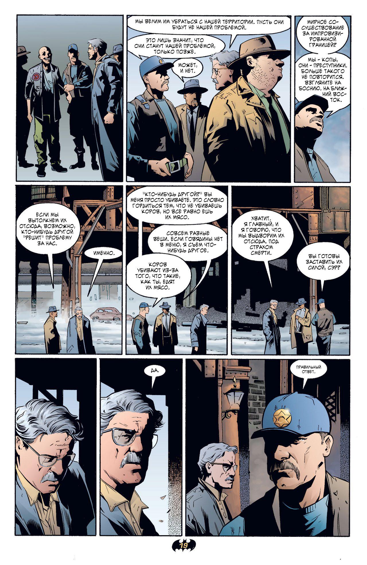 Read Batman Бэтмен Тень Летучей мыши Manga Online