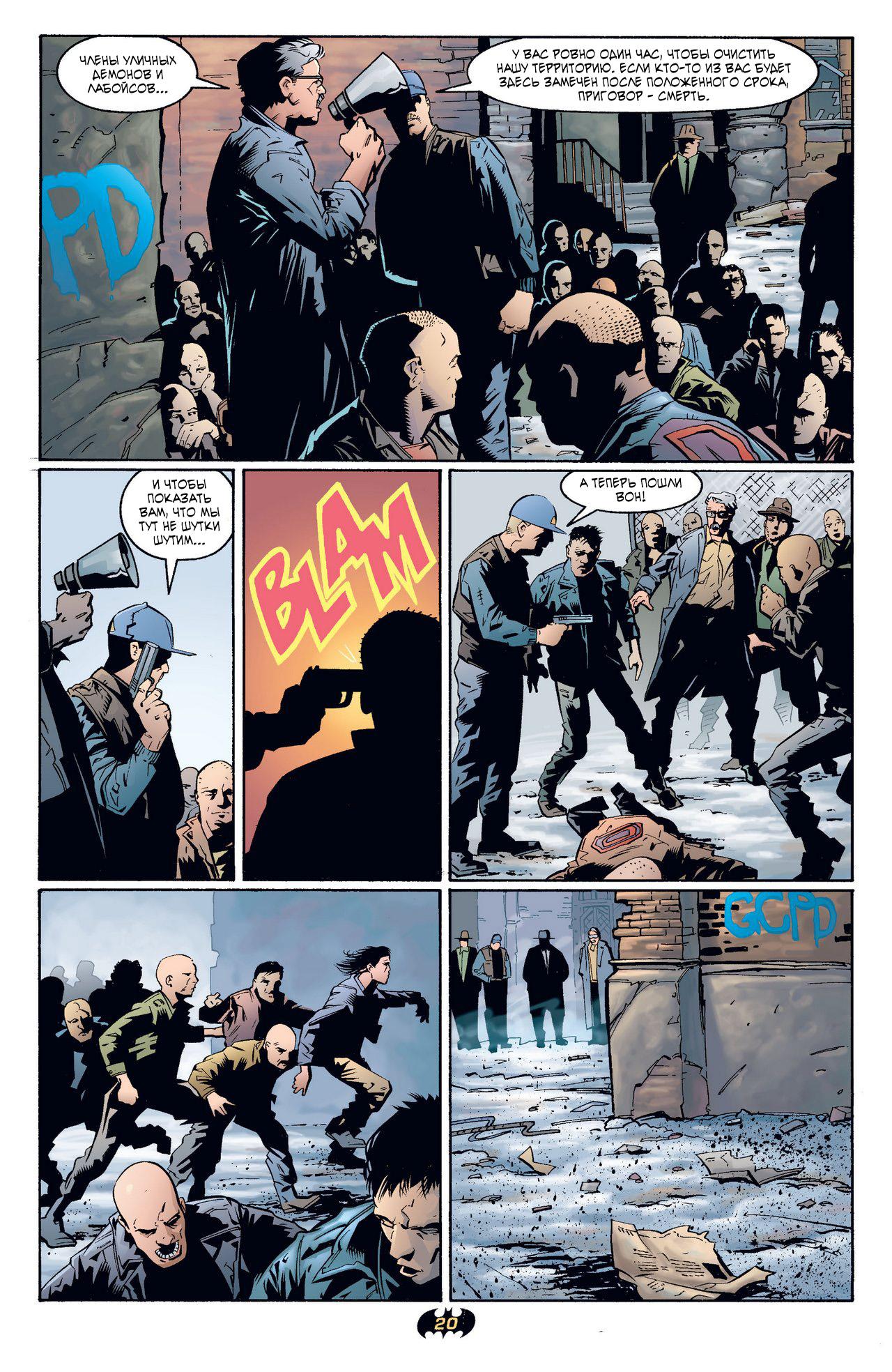 Read Batman Бэтмен Тень Летучей мыши Manga Online