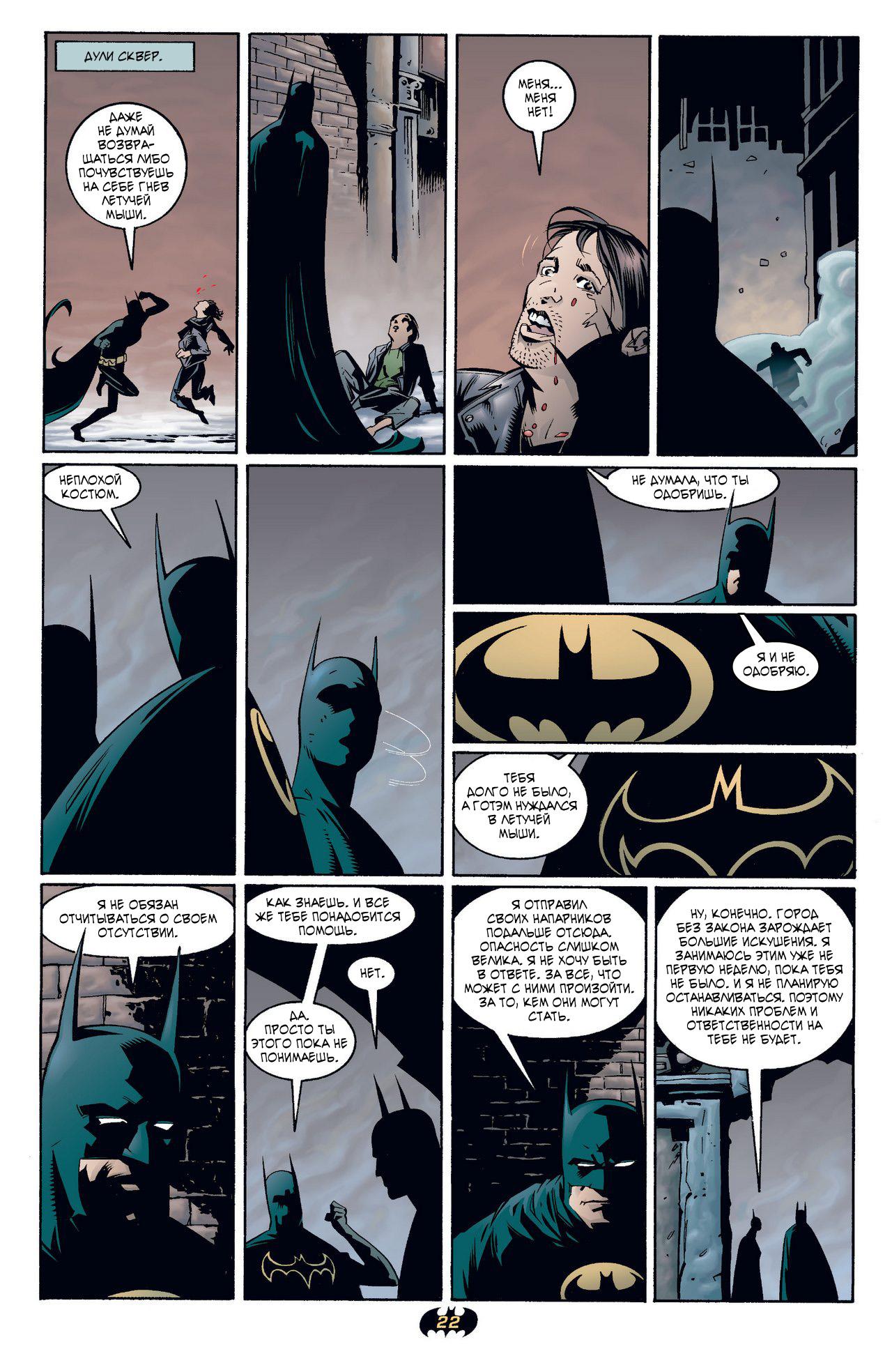 Read Batman Бэтмен Тень Летучей мыши Manga Online