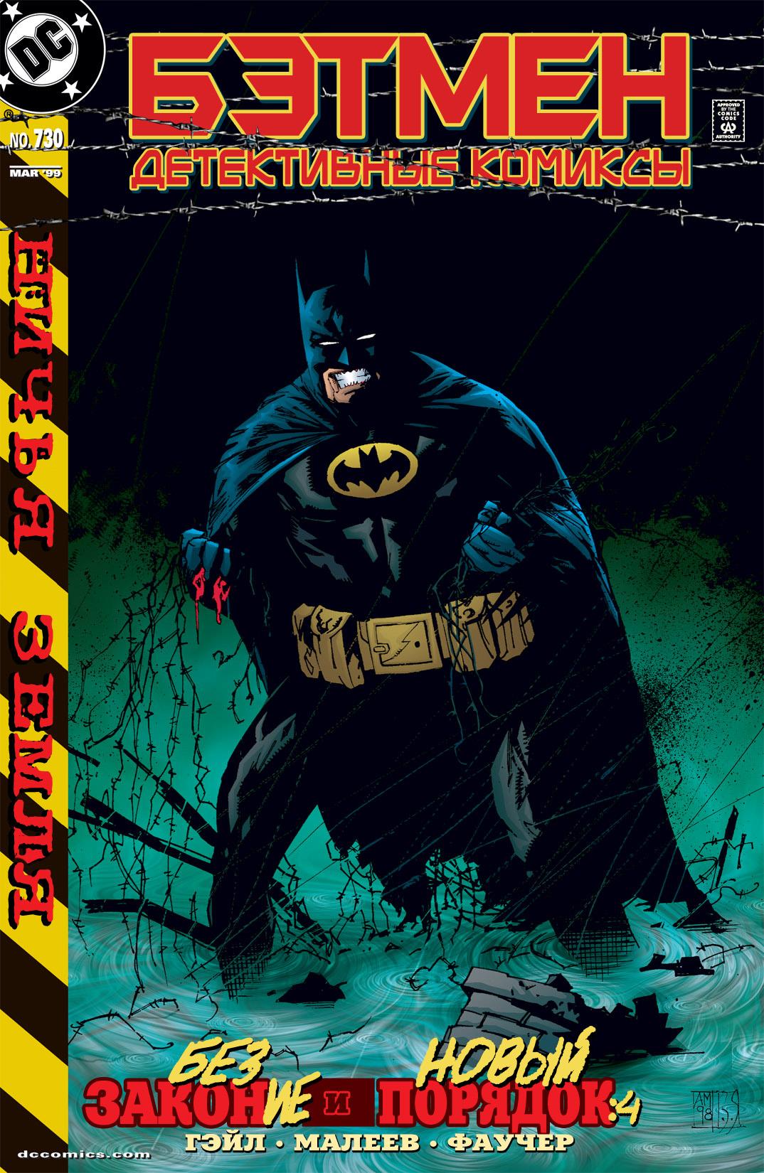 Read Batman Бэтмен Тень Летучей мыши Manga Online