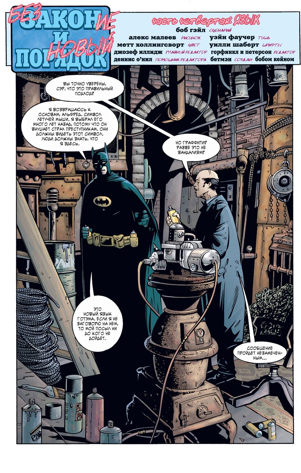 Read Batman Бэтмен Тень Летучей мыши Manga Online