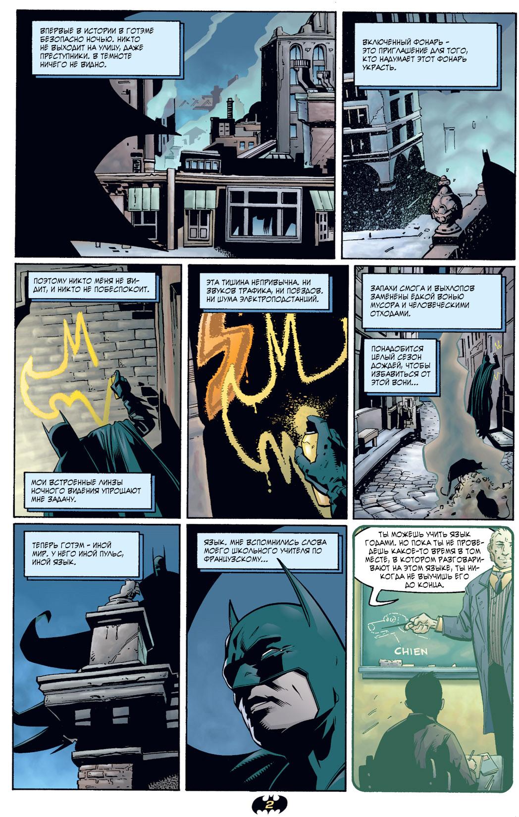 Read Batman Бэтмен Тень Летучей мыши Manga Online