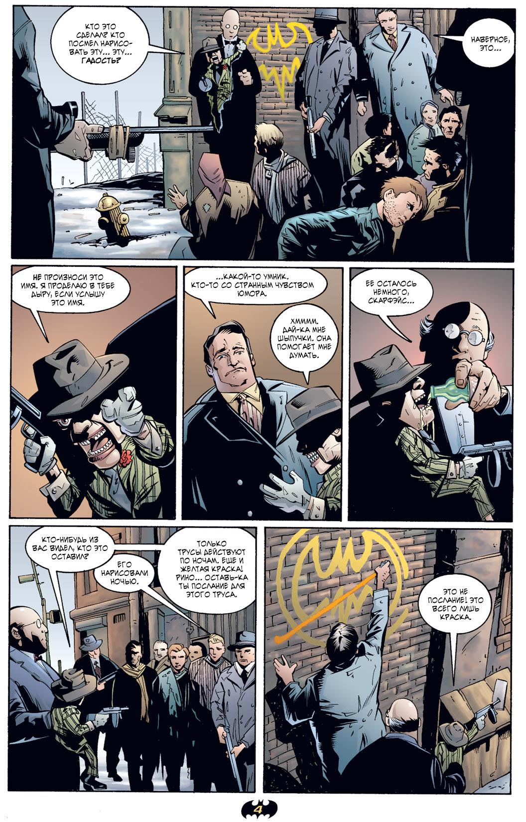 Read Batman Бэтмен Тень Летучей мыши Manga Online